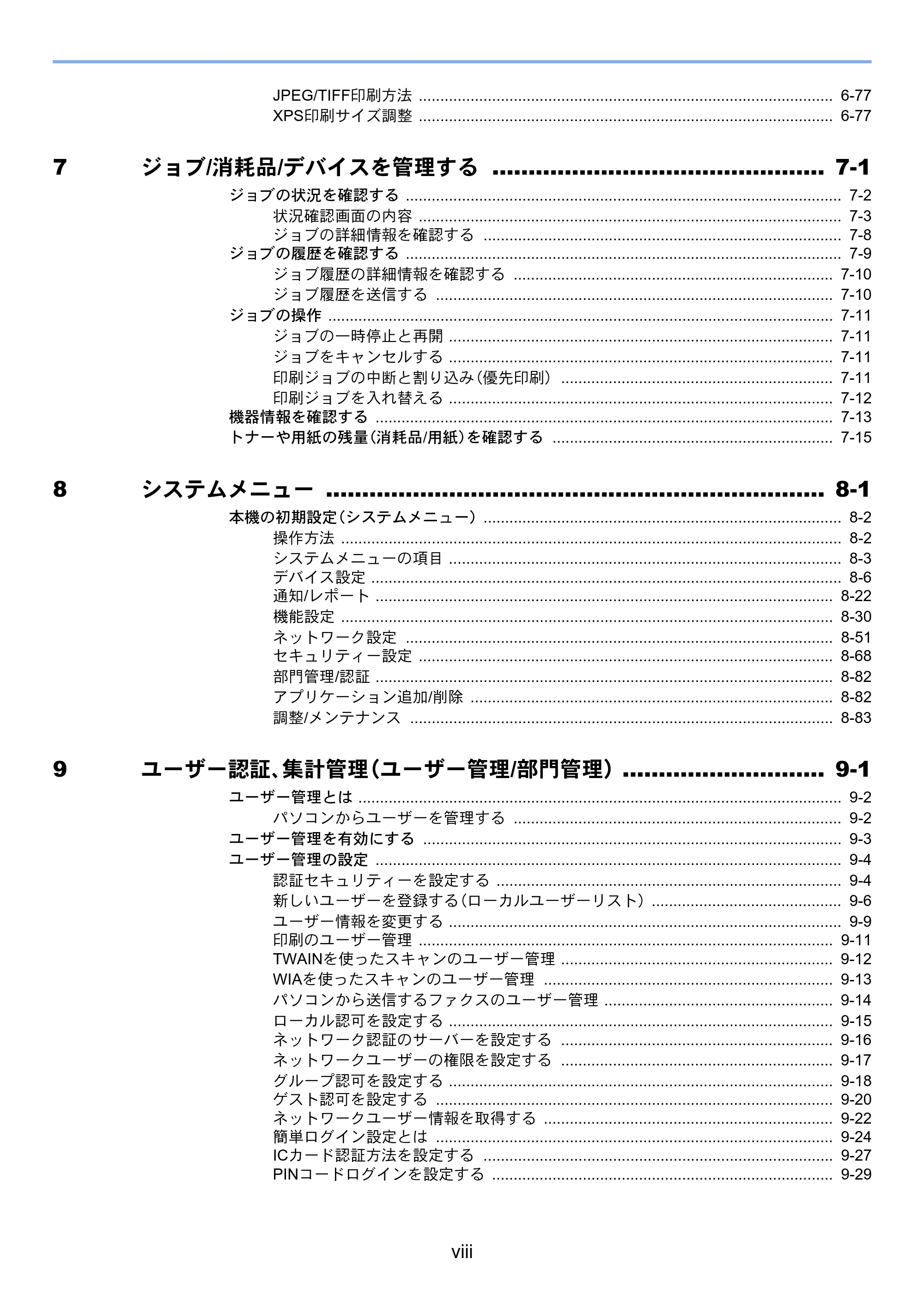 京セラ TASKalfa MZ3200i / TASKalfa MZ4000i TASKalfa MZ4000i/MZ3200i 使用説明書 — 原本ページ — 10ページ