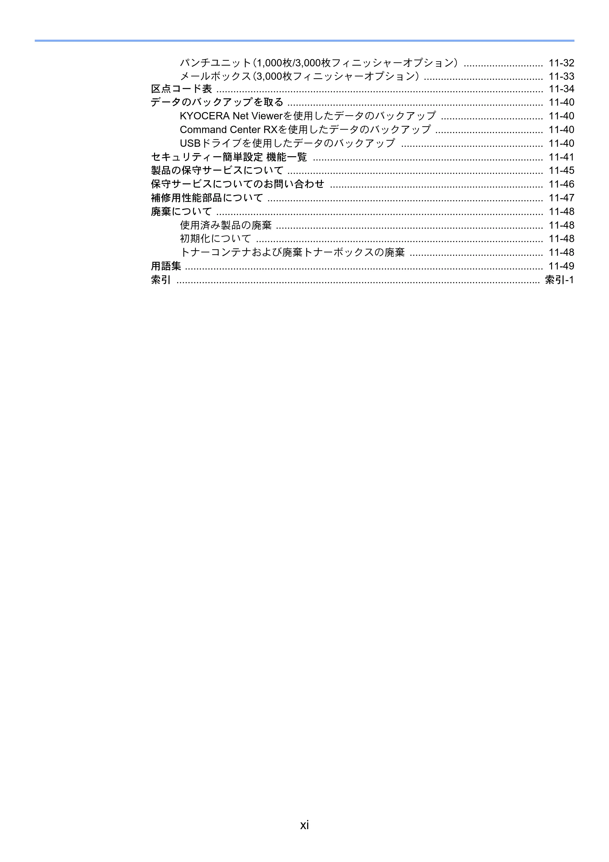 京セラ TASKalfa MZ3200i / TASKalfa MZ4000i TASKalfa MZ4000i/MZ3200i 使用説明書 — 原本ページ — 13ページ
