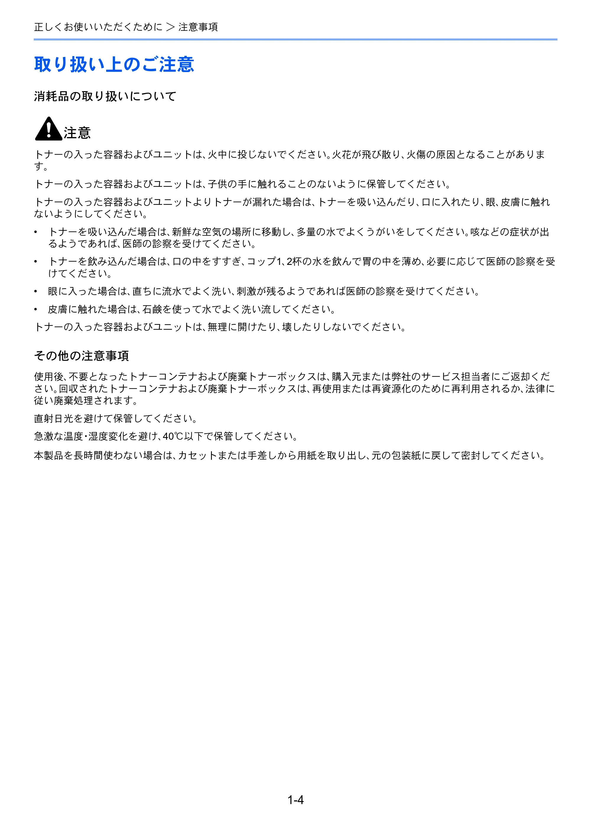 京セラ TASKalfa MZ3200i / TASKalfa MZ4000i TASKalfa MZ4000i/MZ3200i 使用説明書 — 原本ページ — 60ページ
