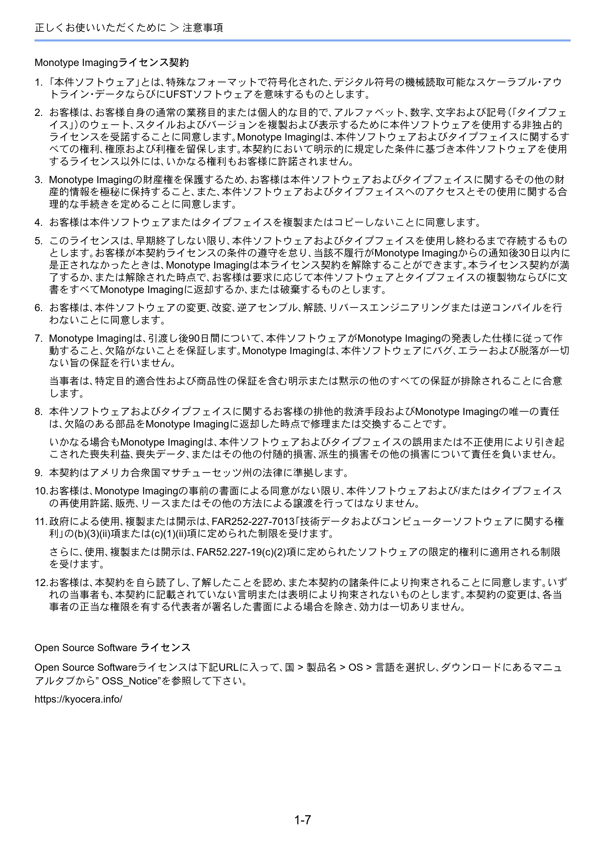 京セラ TASKalfa MZ3200i / TASKalfa MZ4000i TASKalfa MZ4000i/MZ3200i 使用説明書 — 原本ページ — 63ページ