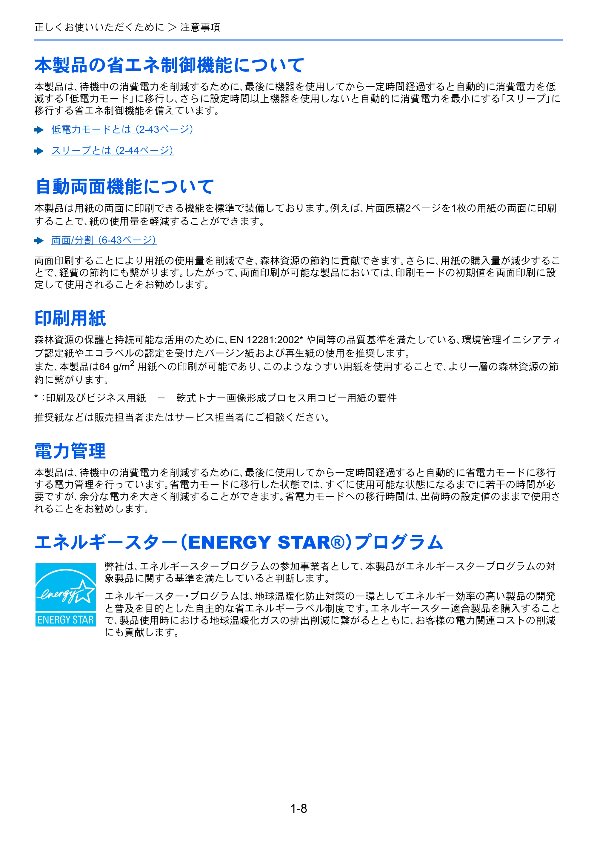 京セラ TASKalfa MZ3200i / TASKalfa MZ4000i TASKalfa MZ4000i/MZ3200i 使用説明書 — 原本ページ — 64ページ