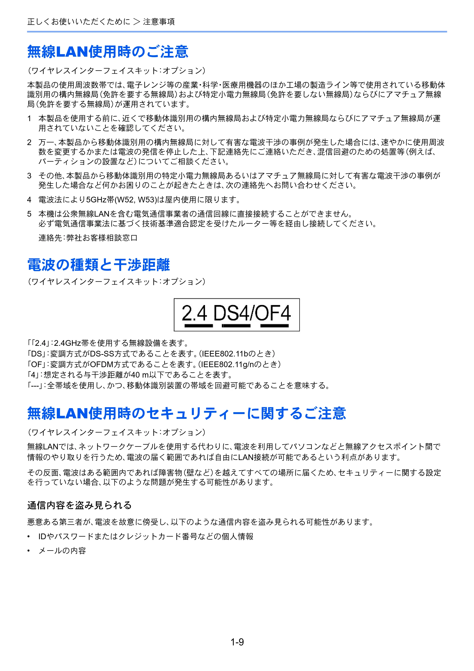 京セラ TASKalfa MZ3200i / TASKalfa MZ4000i TASKalfa MZ4000i/MZ3200i 使用説明書 — 原本ページ — 65ページ