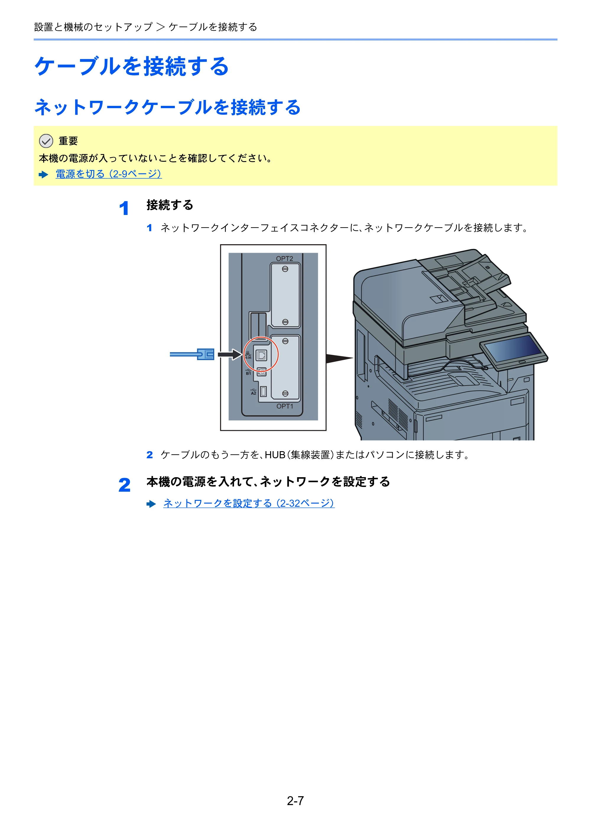 京セラ TASKalfa MZ3200i / TASKalfa MZ4000i TASKalfa MZ4000i/MZ3200i 使用説明書 — 原本ページ — 73ページ