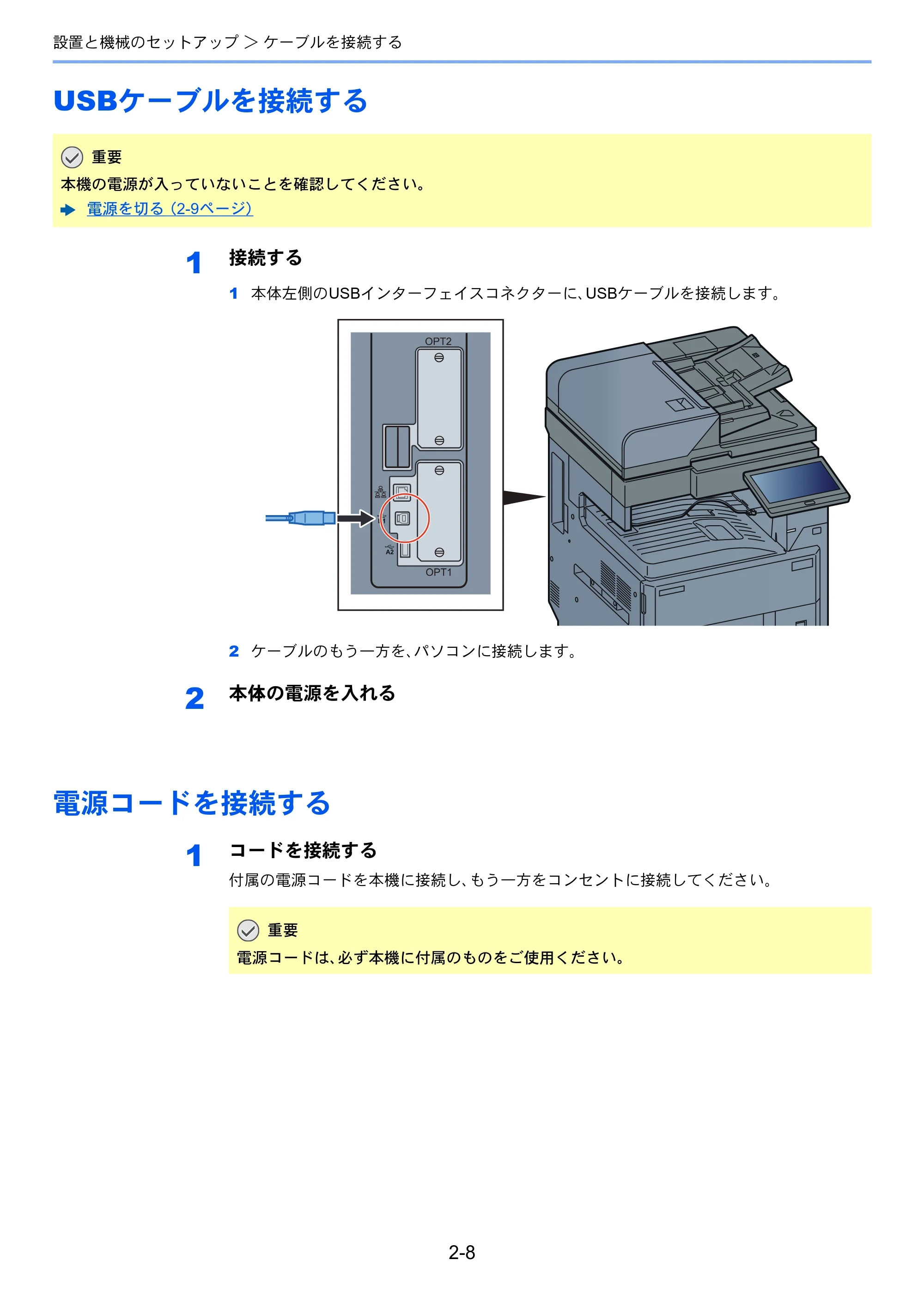 京セラ TASKalfa MZ3200i / TASKalfa MZ4000i TASKalfa MZ4000i/MZ3200i 使用説明書 — 原本ページ — 74ページ