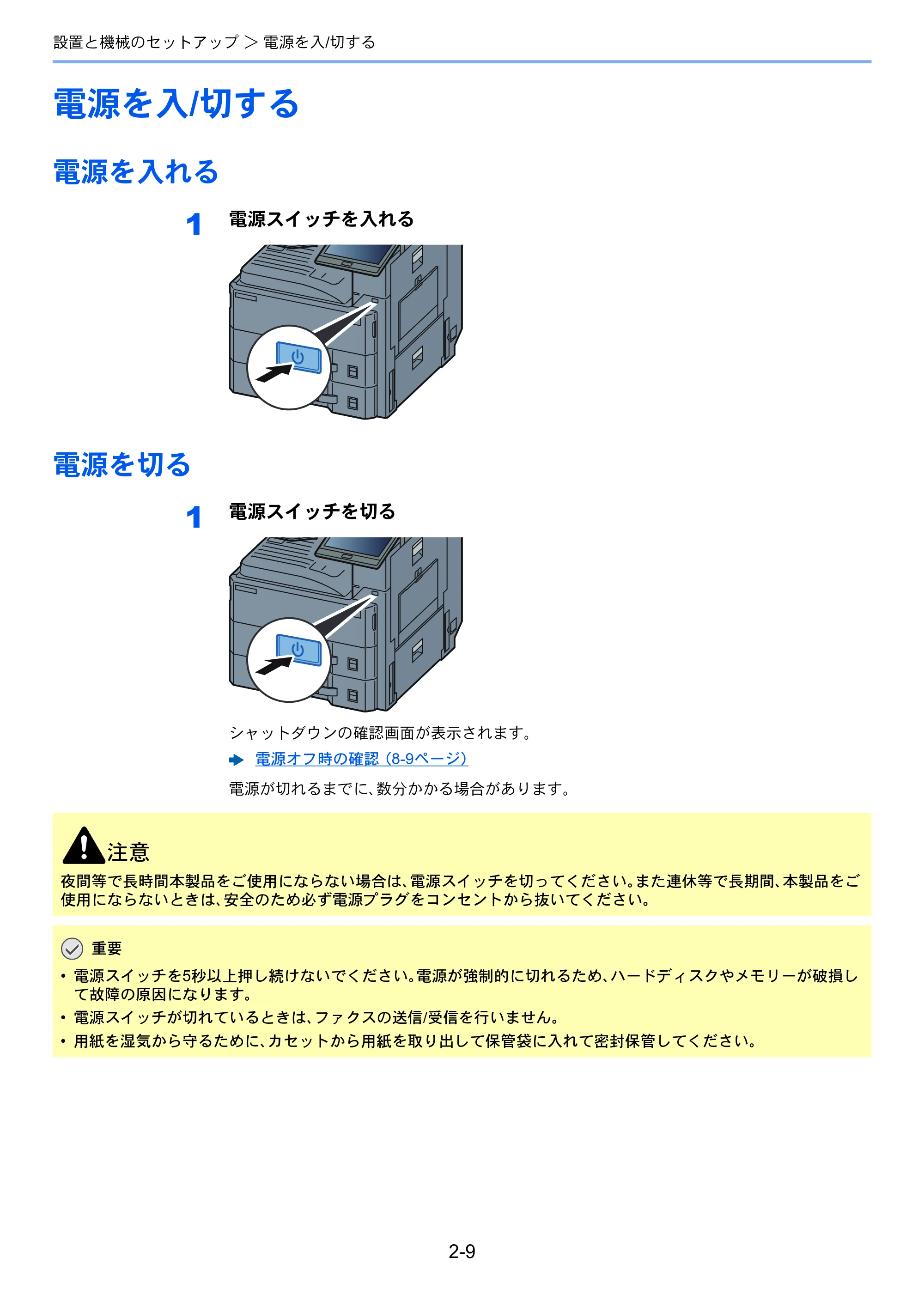 京セラ TASKalfa MZ3200i / TASKalfa MZ4000i TASKalfa MZ4000i/MZ3200i 使用説明書 — 原本ページ — 75ページ