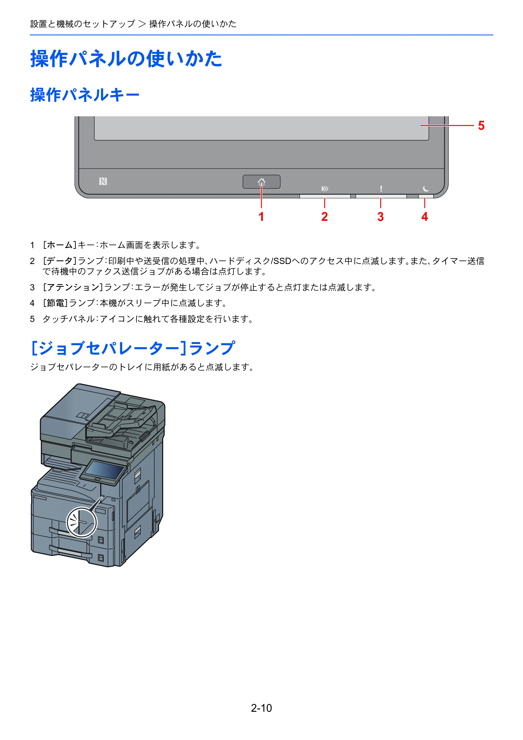 京セラ TASKalfa MZ3200i / TASKalfa MZ4000i TASKalfa MZ4000i/MZ3200i 使用説明書 — 原本ページ — 76ページ