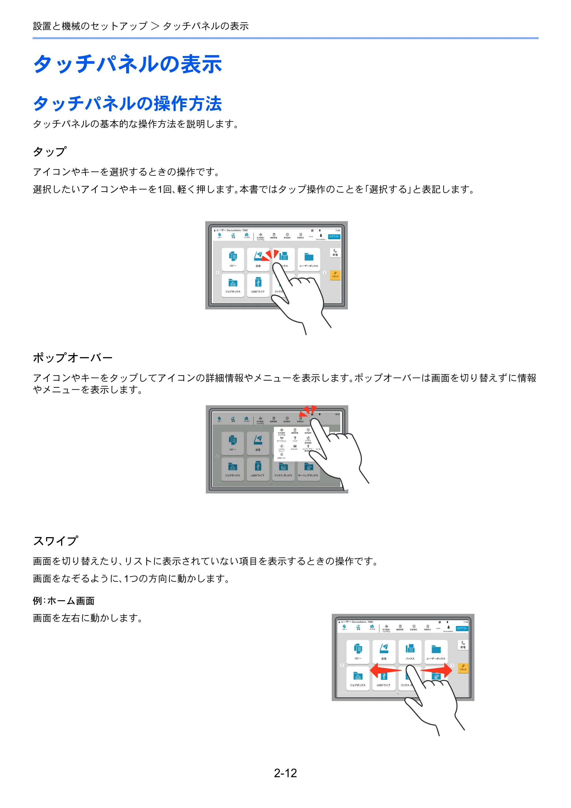 京セラ TASKalfa MZ3200i / TASKalfa MZ4000i TASKalfa MZ4000i/MZ3200i 使用説明書 — 原本ページ — 78ページ