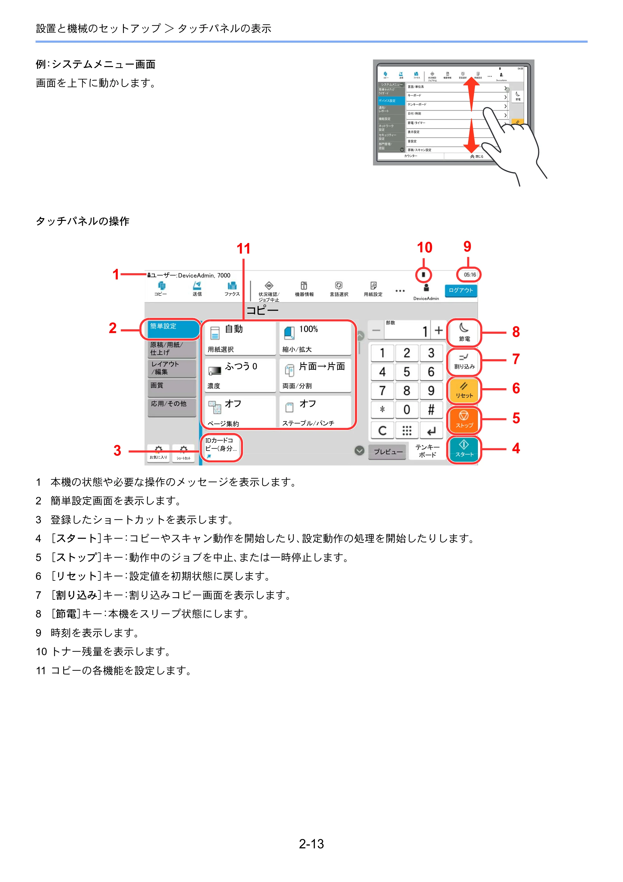 京セラ TASKalfa MZ3200i / TASKalfa MZ4000i TASKalfa MZ4000i/MZ3200i 使用説明書 — 原本ページ — 79ページ
