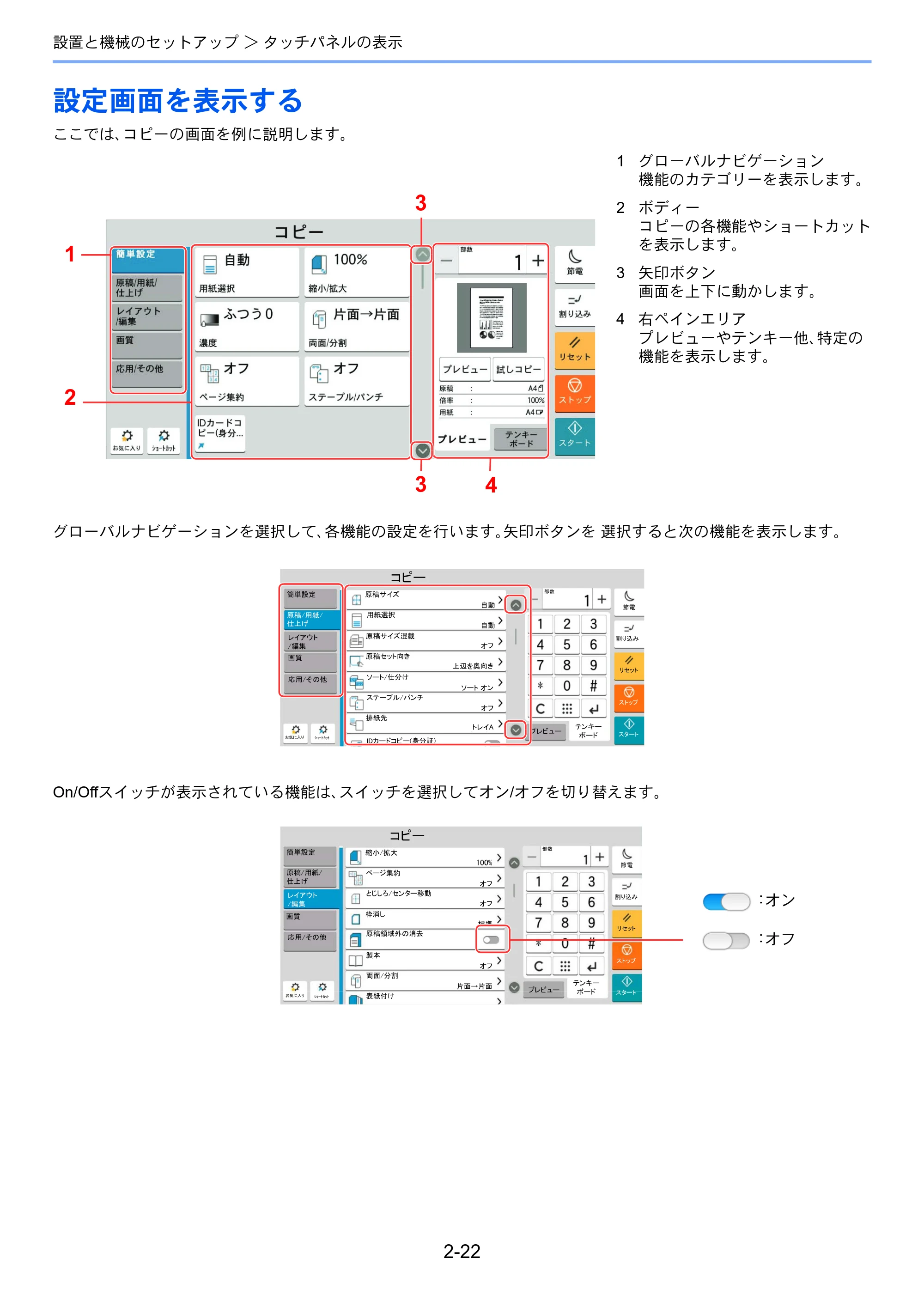 京セラ TASKalfa MZ3200i / TASKalfa MZ4000i TASKalfa MZ4000i/MZ3200i 使用説明書 — 原本ページ — 88ページ