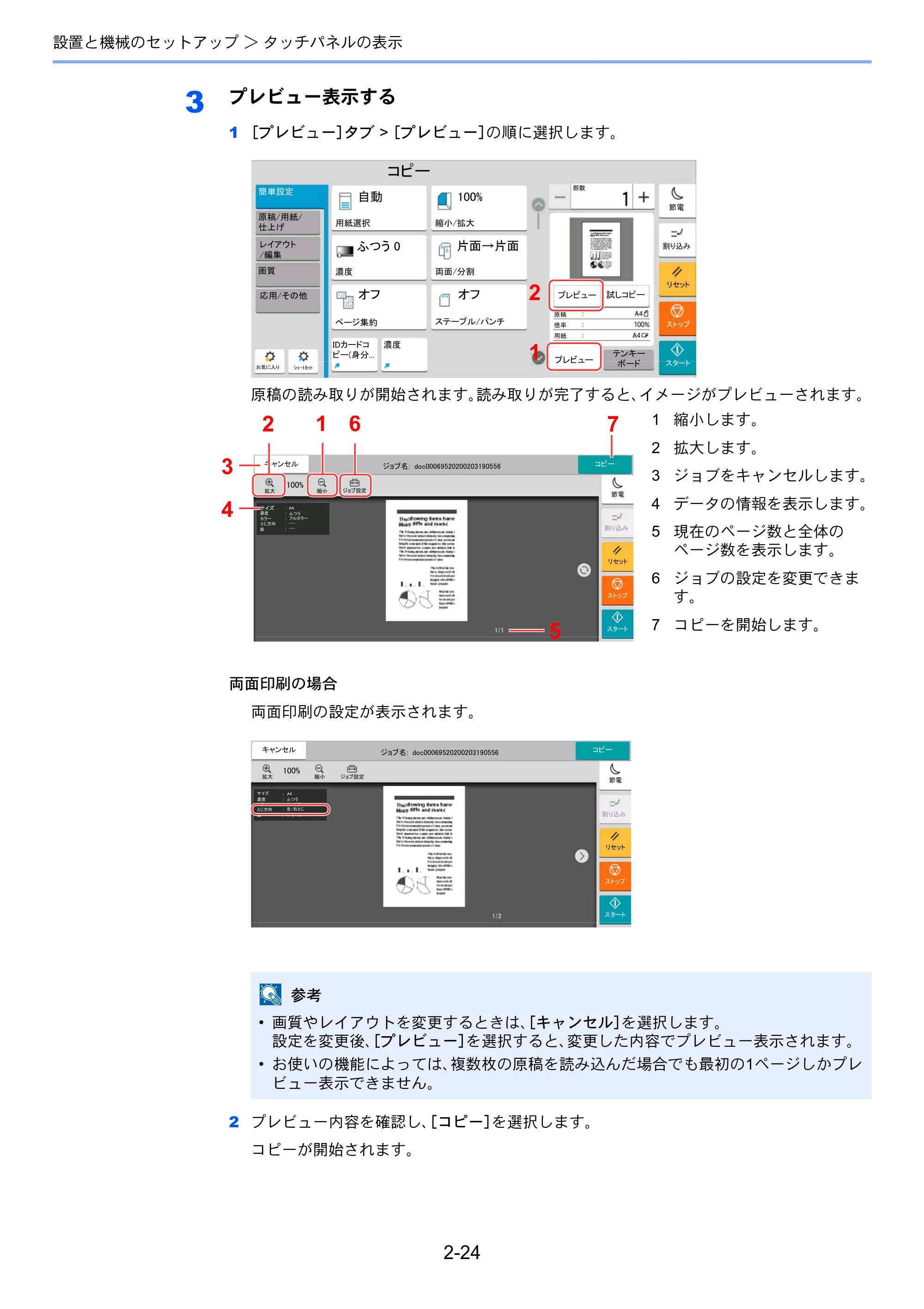 京セラ TASKalfa MZ3200i / TASKalfa MZ4000i TASKalfa MZ4000i/MZ3200i 使用説明書 — 原本ページ — 90ページ