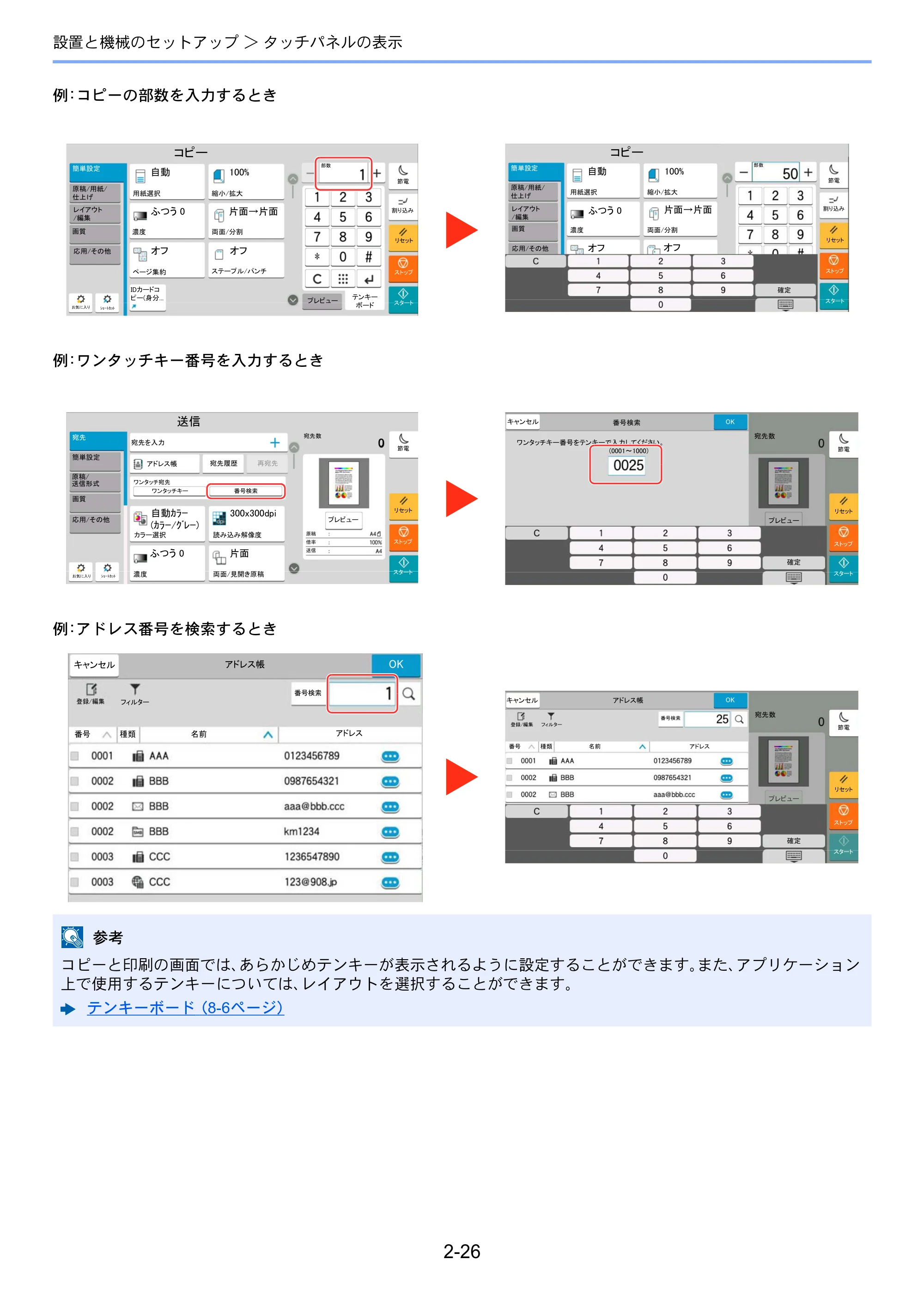 京セラ TASKalfa MZ3200i / TASKalfa MZ4000i TASKalfa MZ4000i/MZ3200i 使用説明書 — 原本ページ — 92ページ