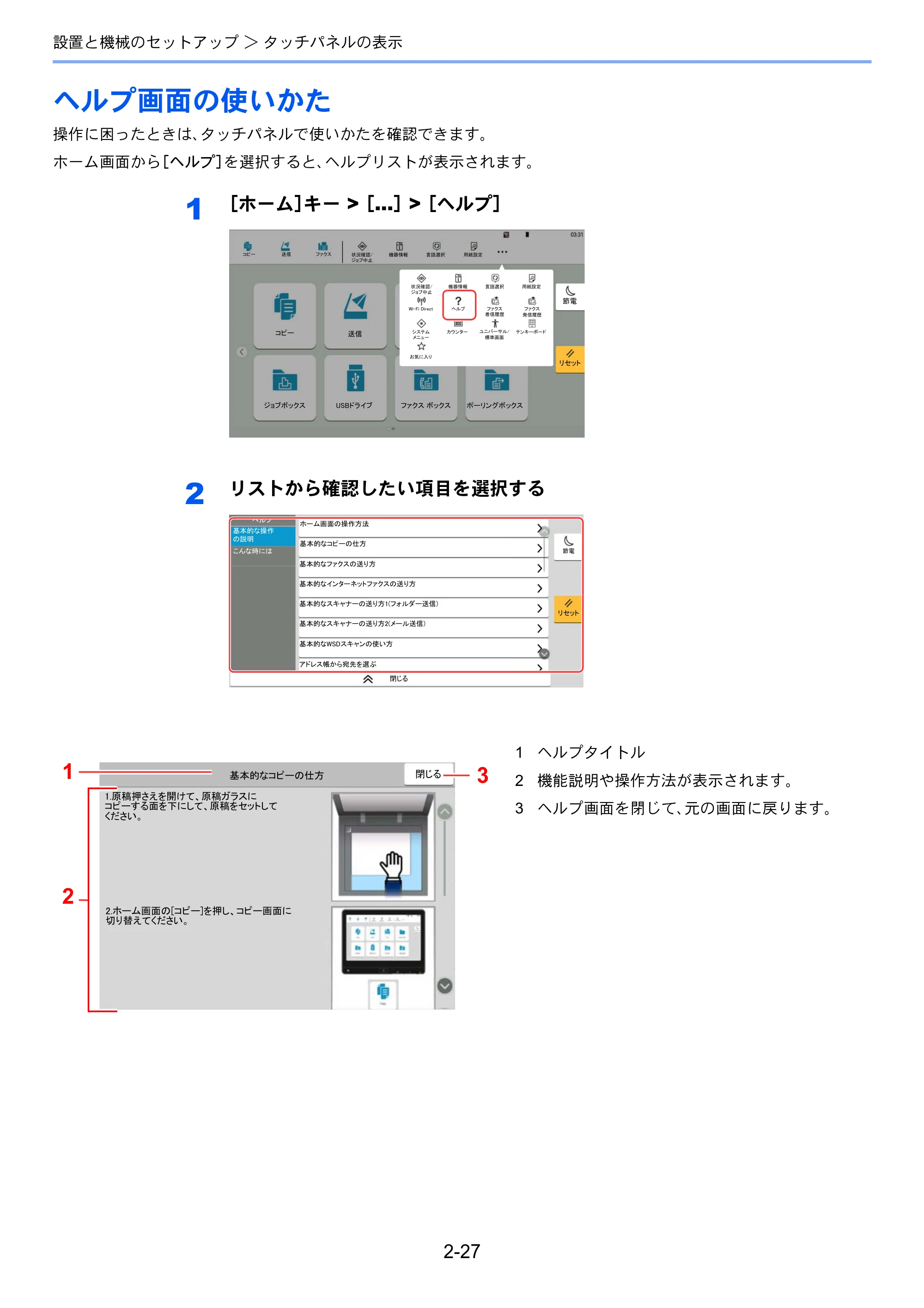 京セラ TASKalfa MZ3200i / TASKalfa MZ4000i TASKalfa MZ4000i/MZ3200i 使用説明書 — 原本ページ — 93ページ