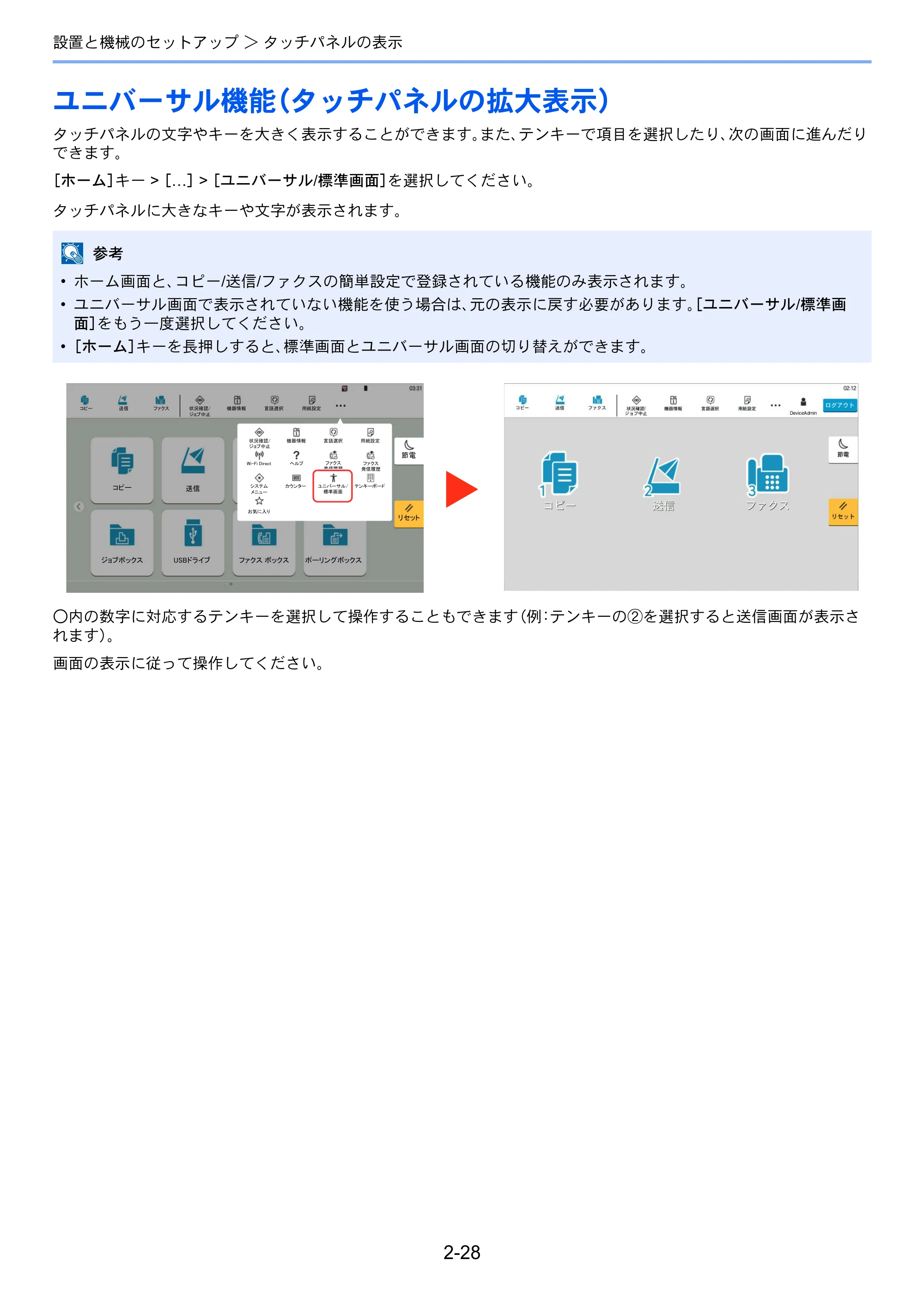 京セラ TASKalfa MZ3200i / TASKalfa MZ4000i TASKalfa MZ4000i/MZ3200i 使用説明書 — 原本ページ — 94ページ