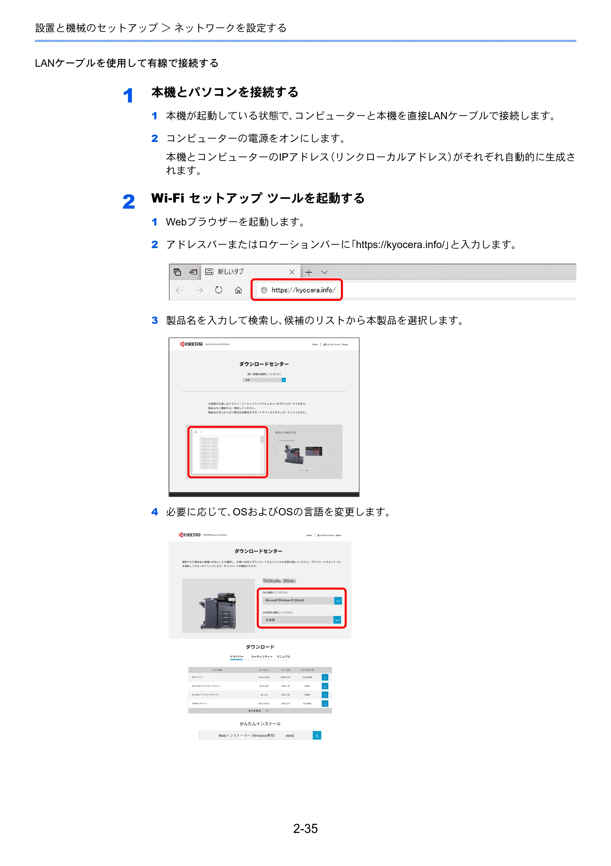 京セラ TASKalfa MZ3200i / TASKalfa MZ4000i TASKalfa MZ4000i/MZ3200i 使用説明書 — 原本ページ — 101ページ