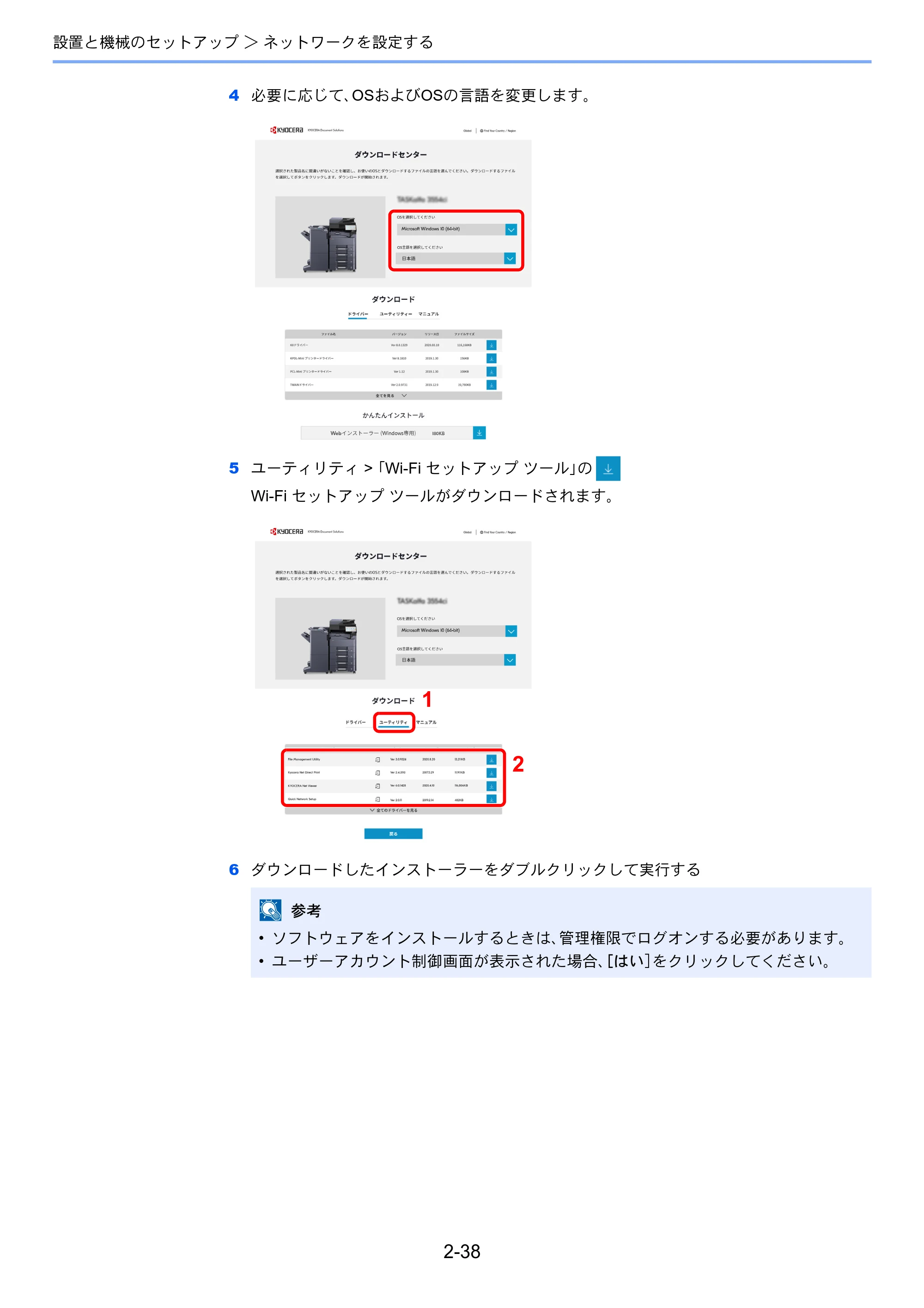 京セラ TASKalfa MZ3200i / TASKalfa MZ4000i TASKalfa MZ4000i/MZ3200i 使用説明書 — 原本ページ — 104ページ