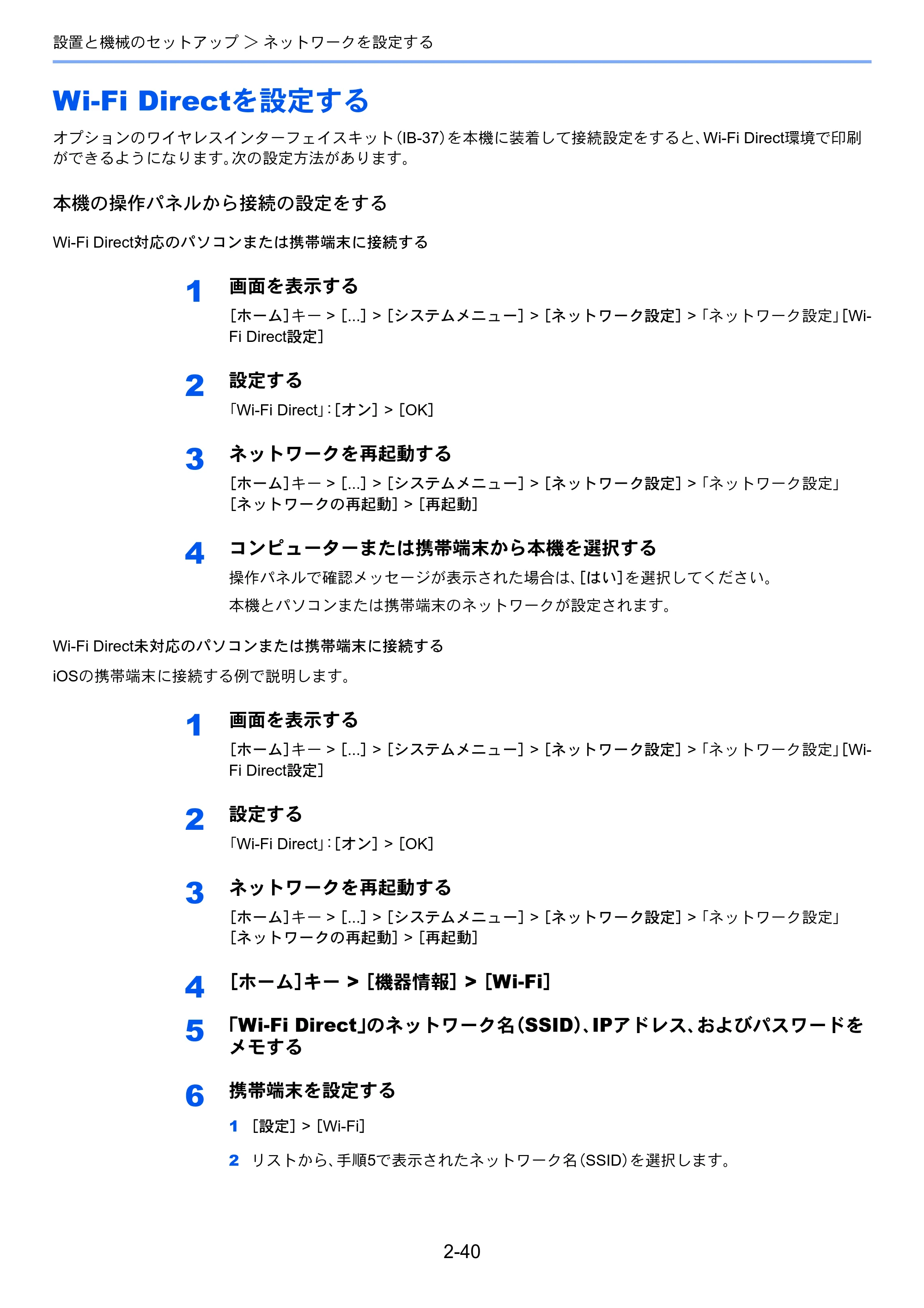 京セラ TASKalfa MZ3200i / TASKalfa MZ4000i TASKalfa MZ4000i/MZ3200i 使用説明書 — 原本ページ — 106ページ