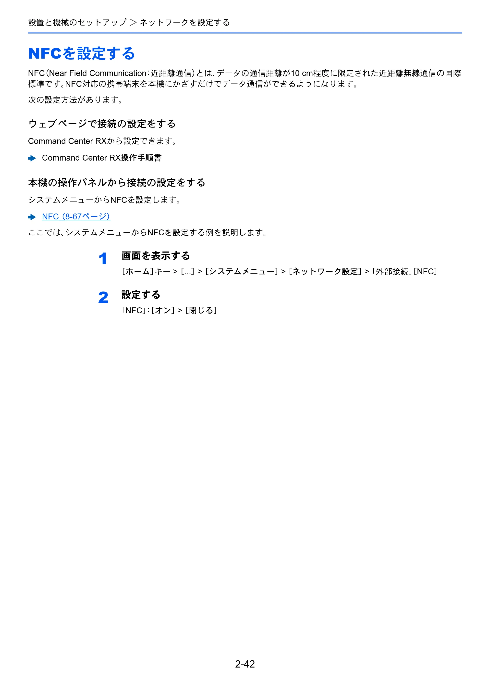 京セラ TASKalfa MZ3200i / TASKalfa MZ4000i TASKalfa MZ4000i/MZ3200i 使用説明書 — 原本ページ — 108ページ