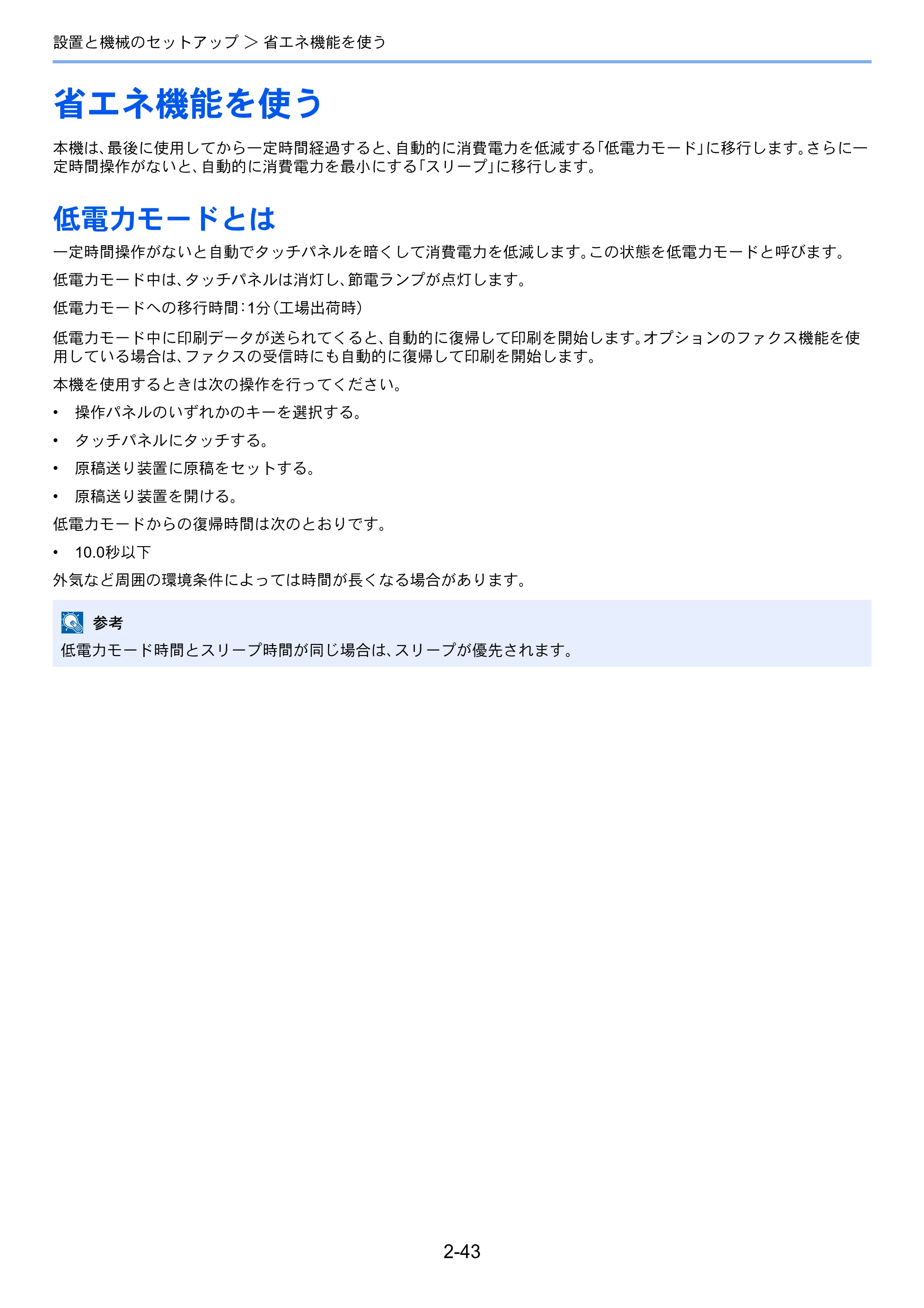 京セラ TASKalfa MZ3200i / TASKalfa MZ4000i TASKalfa MZ4000i/MZ3200i 使用説明書 — 原本ページ — 109ページ