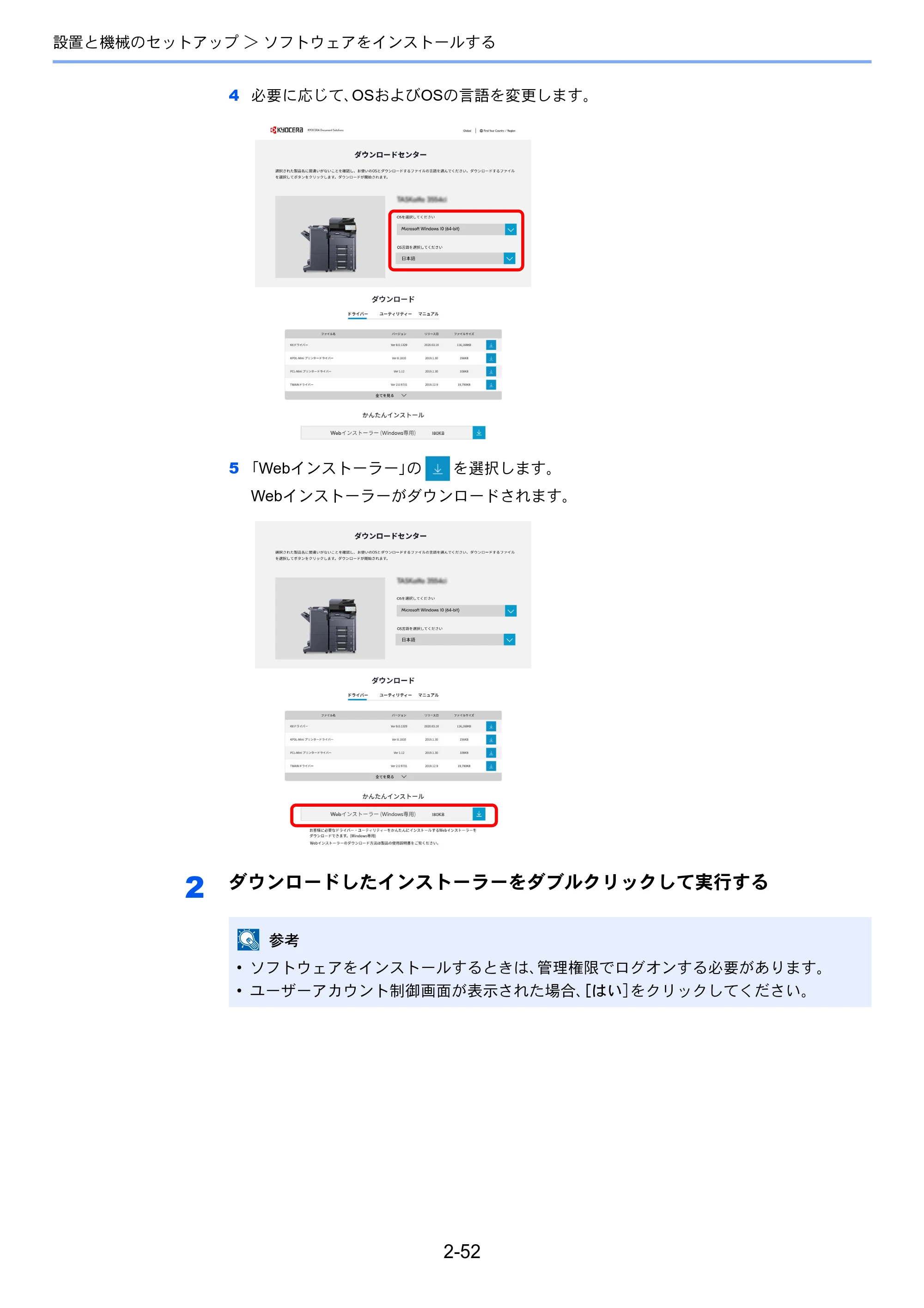 京セラ TASKalfa MZ3200i / TASKalfa MZ4000i TASKalfa MZ4000i/MZ3200i 使用説明書 — 原本ページ — 118ページ