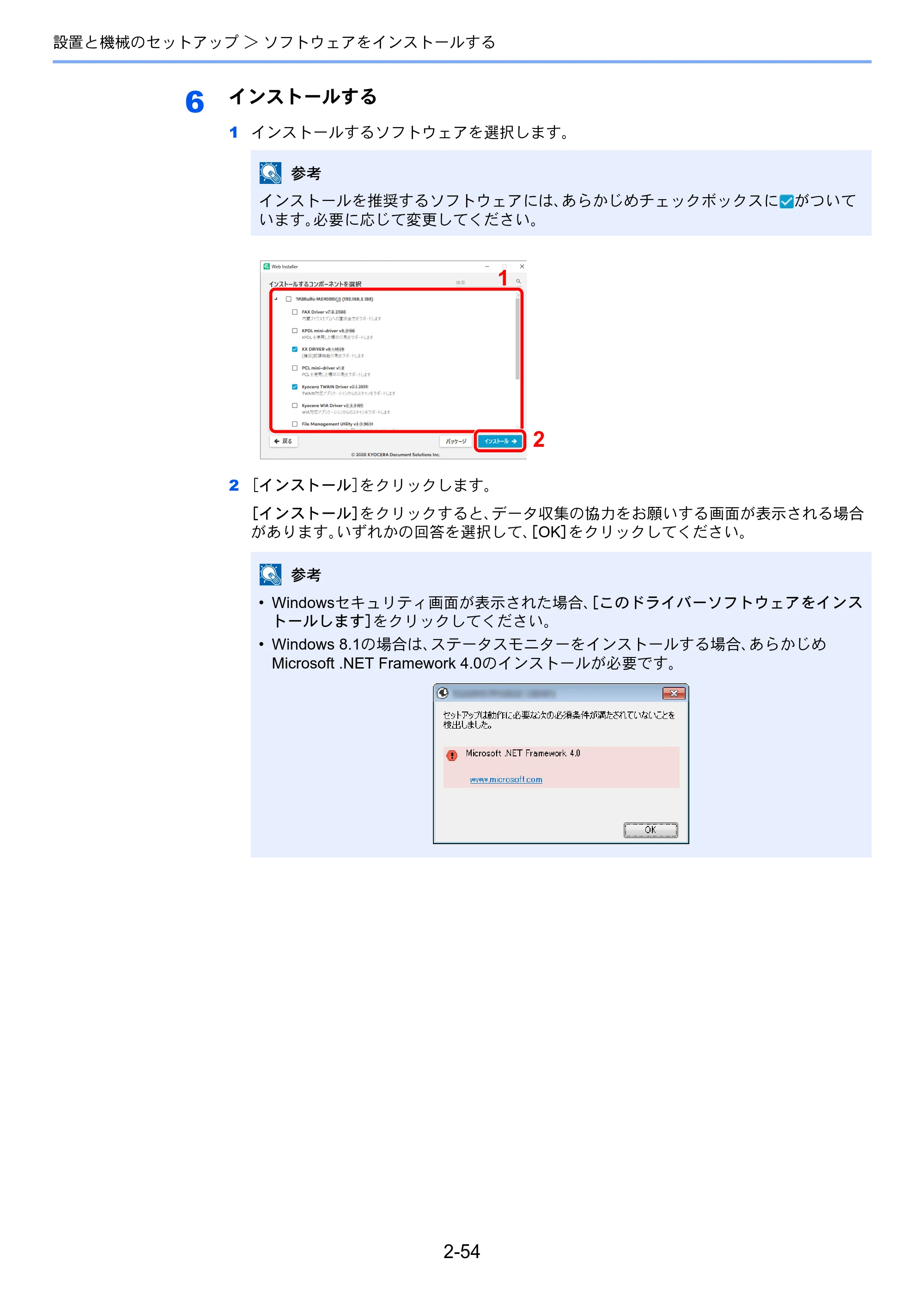 京セラ TASKalfa MZ3200i / TASKalfa MZ4000i TASKalfa MZ4000i/MZ3200i 使用説明書 — 原本ページ — 120ページ