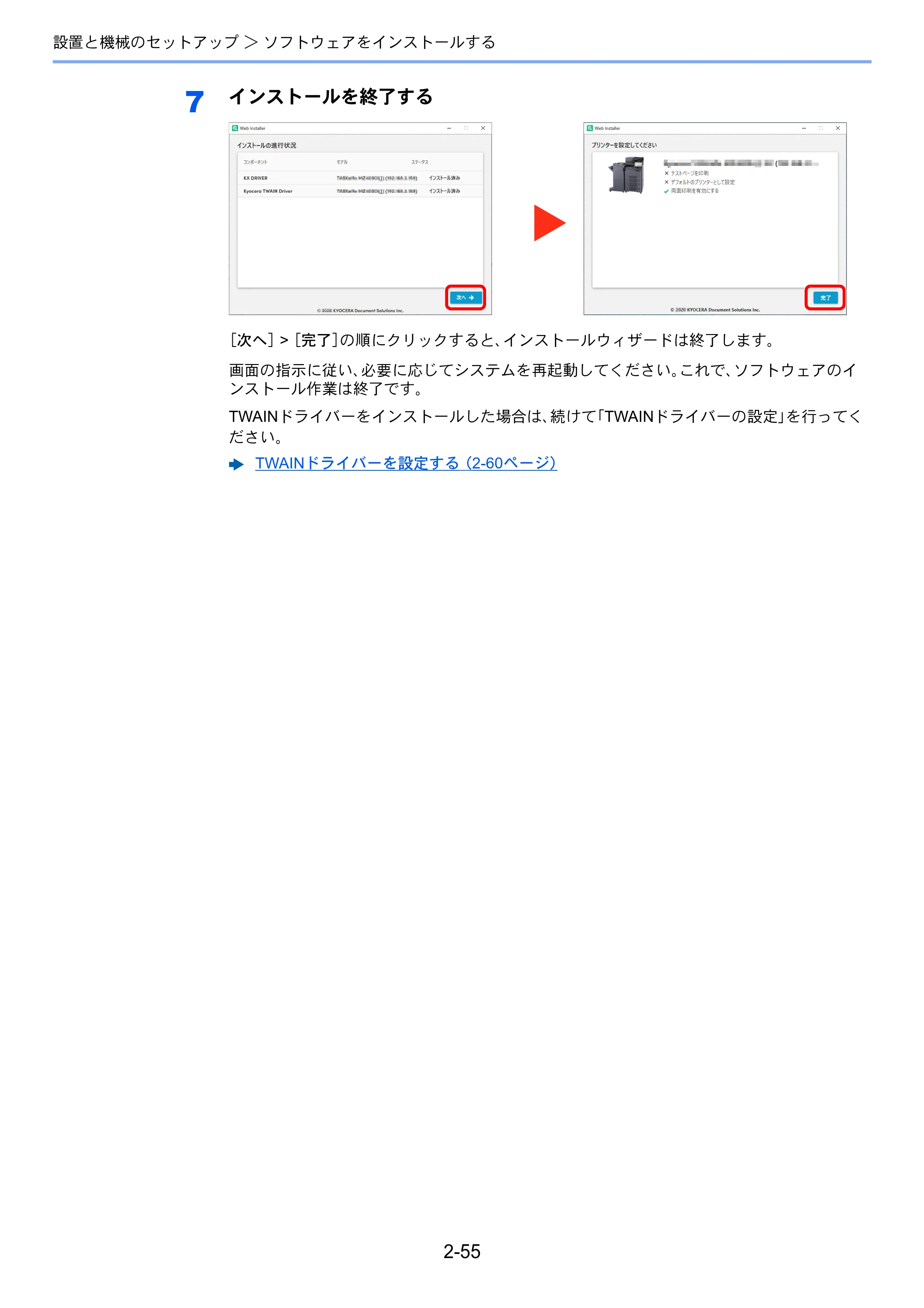 京セラ TASKalfa MZ3200i / TASKalfa MZ4000i TASKalfa MZ4000i/MZ3200i 使用説明書 — 原本ページ — 121ページ