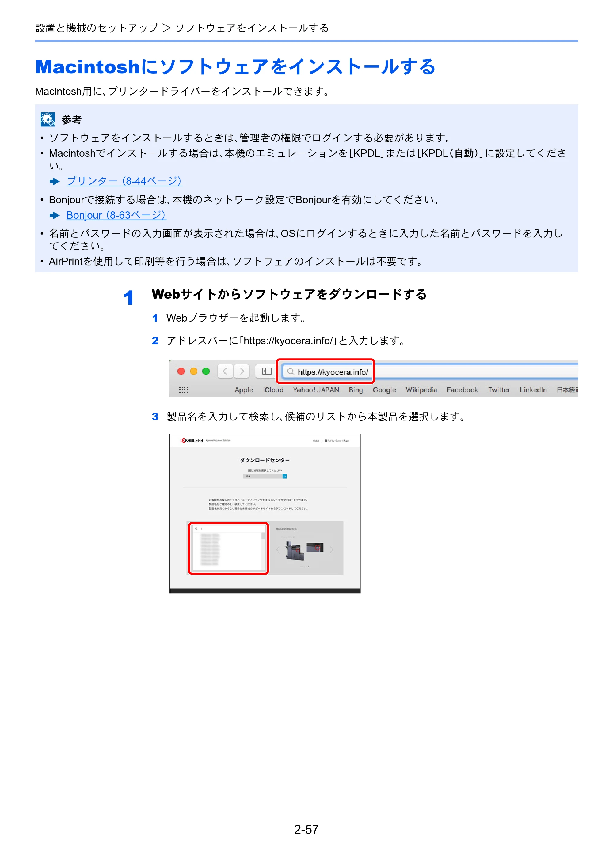 京セラ TASKalfa MZ3200i / TASKalfa MZ4000i TASKalfa MZ4000i/MZ3200i 使用説明書 — 原本ページ — 123ページ