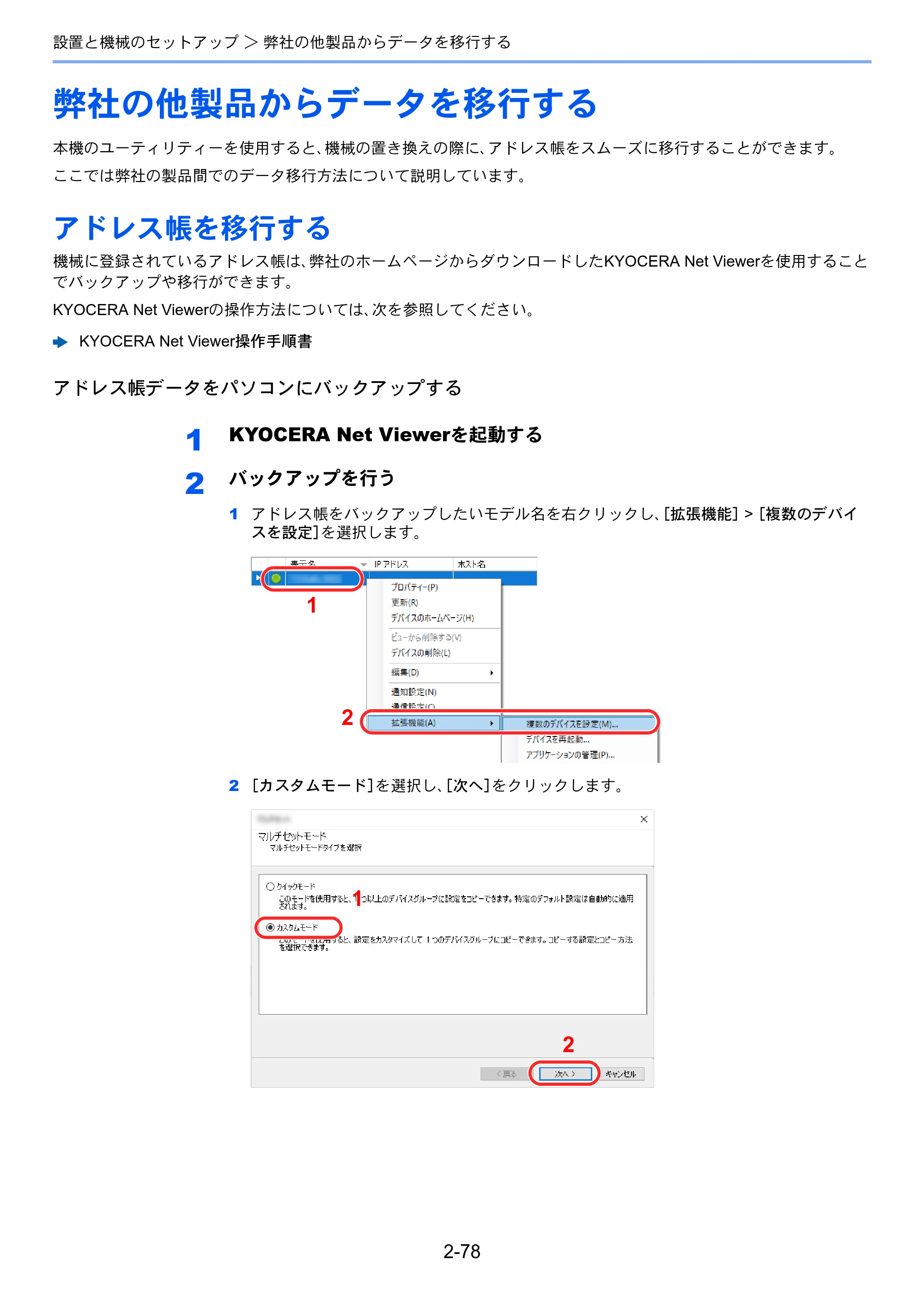 京セラ TASKalfa MZ3200i / TASKalfa MZ4000i TASKalfa MZ4000i/MZ3200i 使用説明書 — 原本ページ — 144ページ