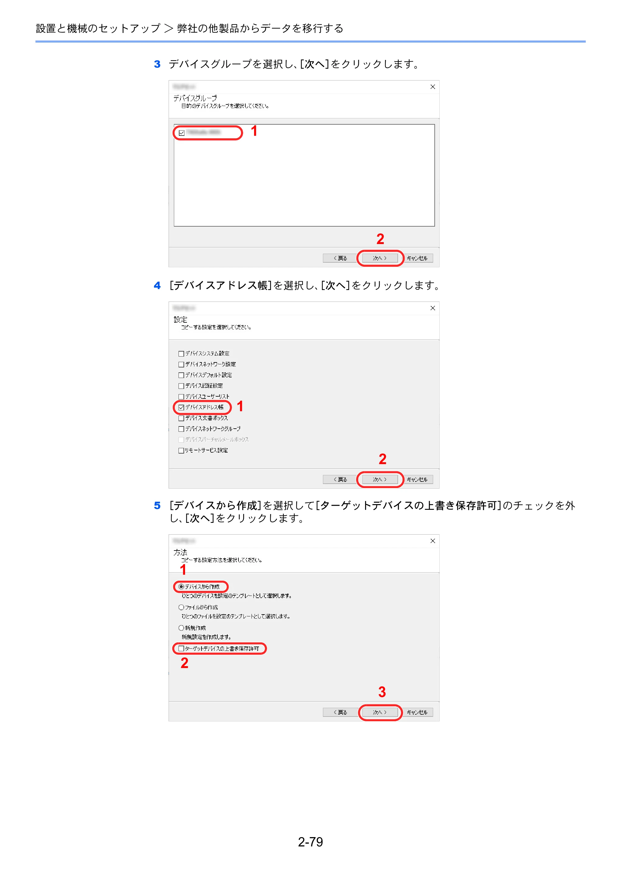 京セラ TASKalfa MZ3200i / TASKalfa MZ4000i TASKalfa MZ4000i/MZ3200i 使用説明書 — 原本ページ — 145ページ