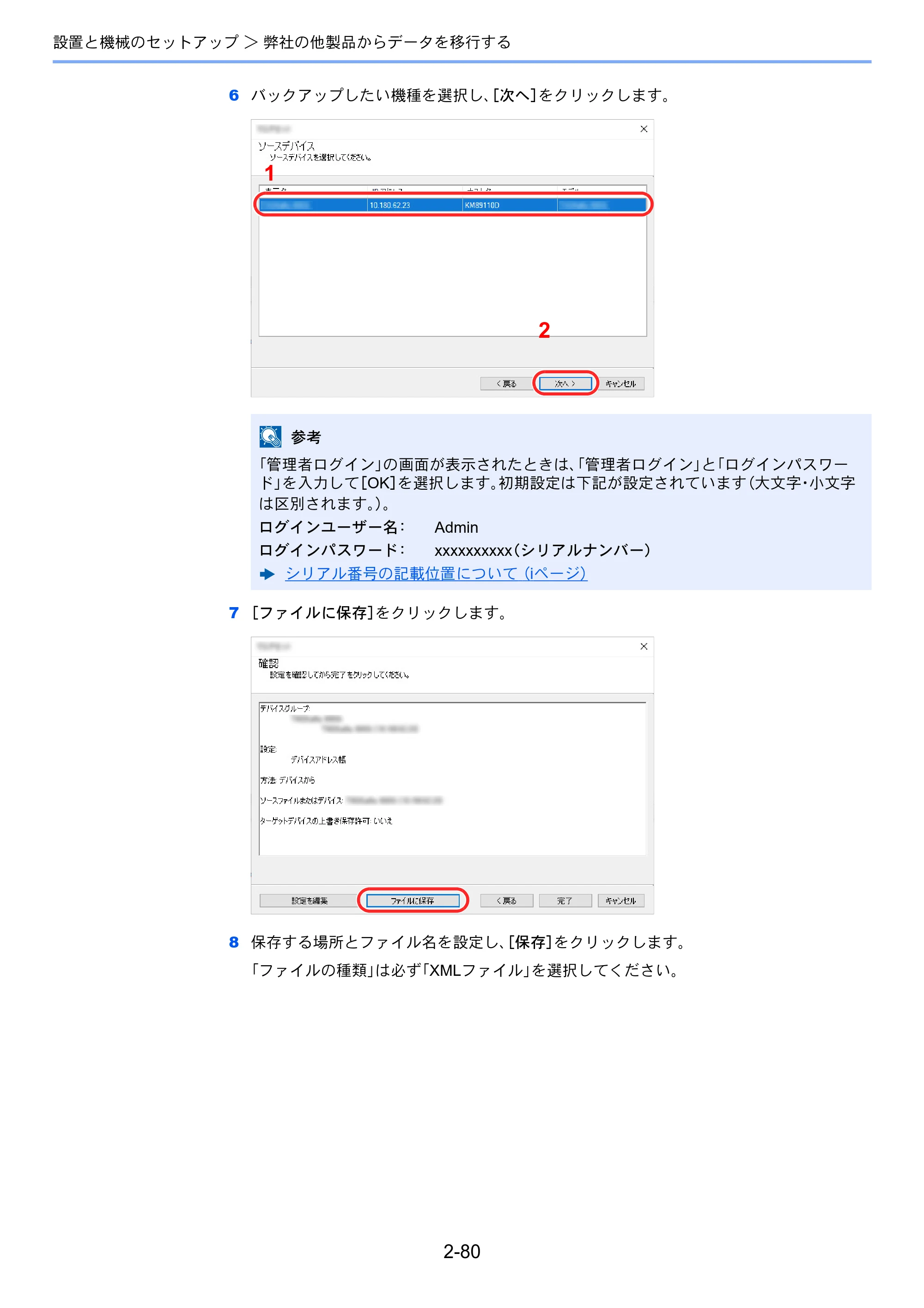 京セラ TASKalfa MZ3200i / TASKalfa MZ4000i TASKalfa MZ4000i/MZ3200i 使用説明書 — 原本ページ — 146ページ
