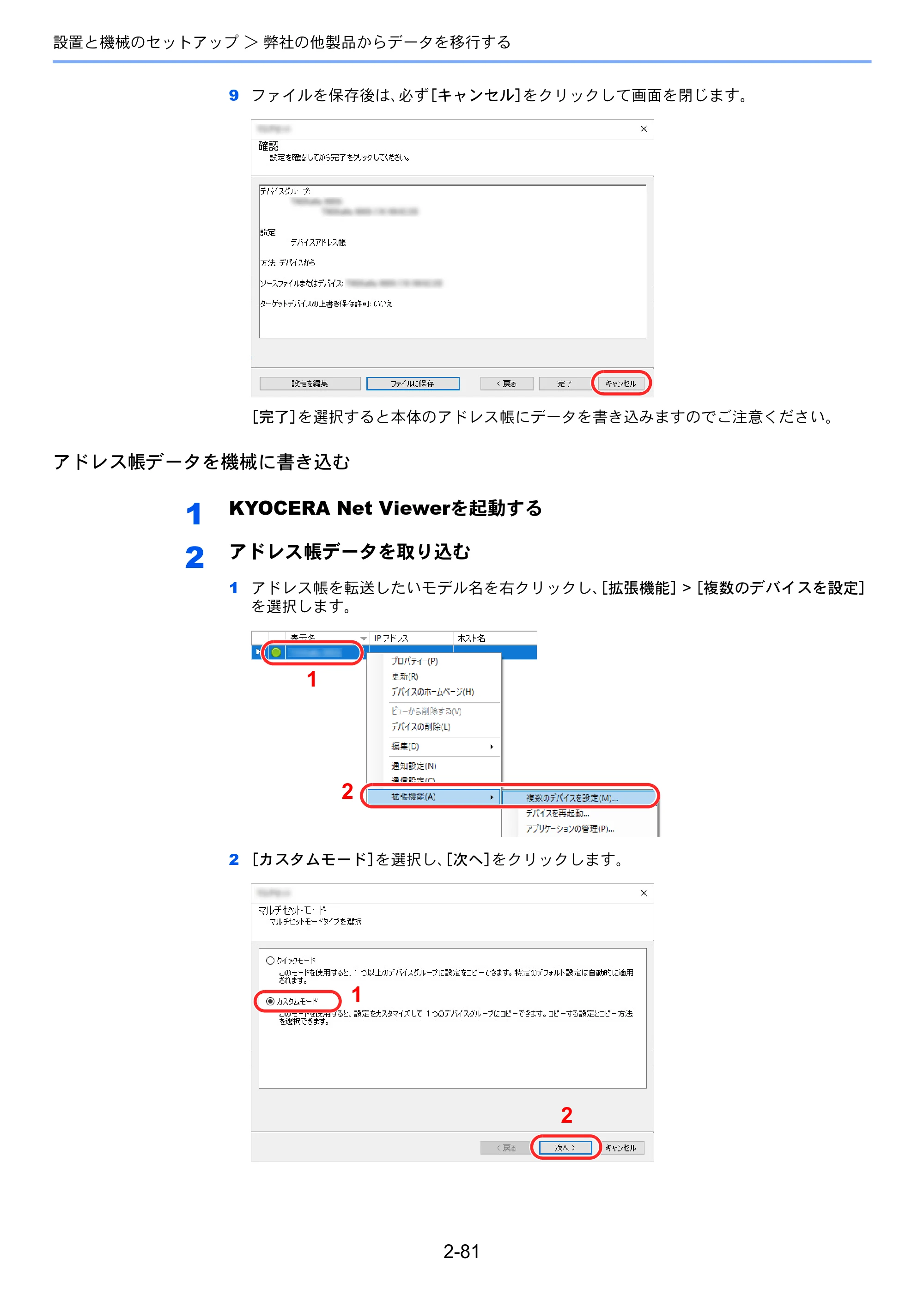 京セラ TASKalfa MZ3200i / TASKalfa MZ4000i TASKalfa MZ4000i/MZ3200i 使用説明書 — 原本ページ — 147ページ