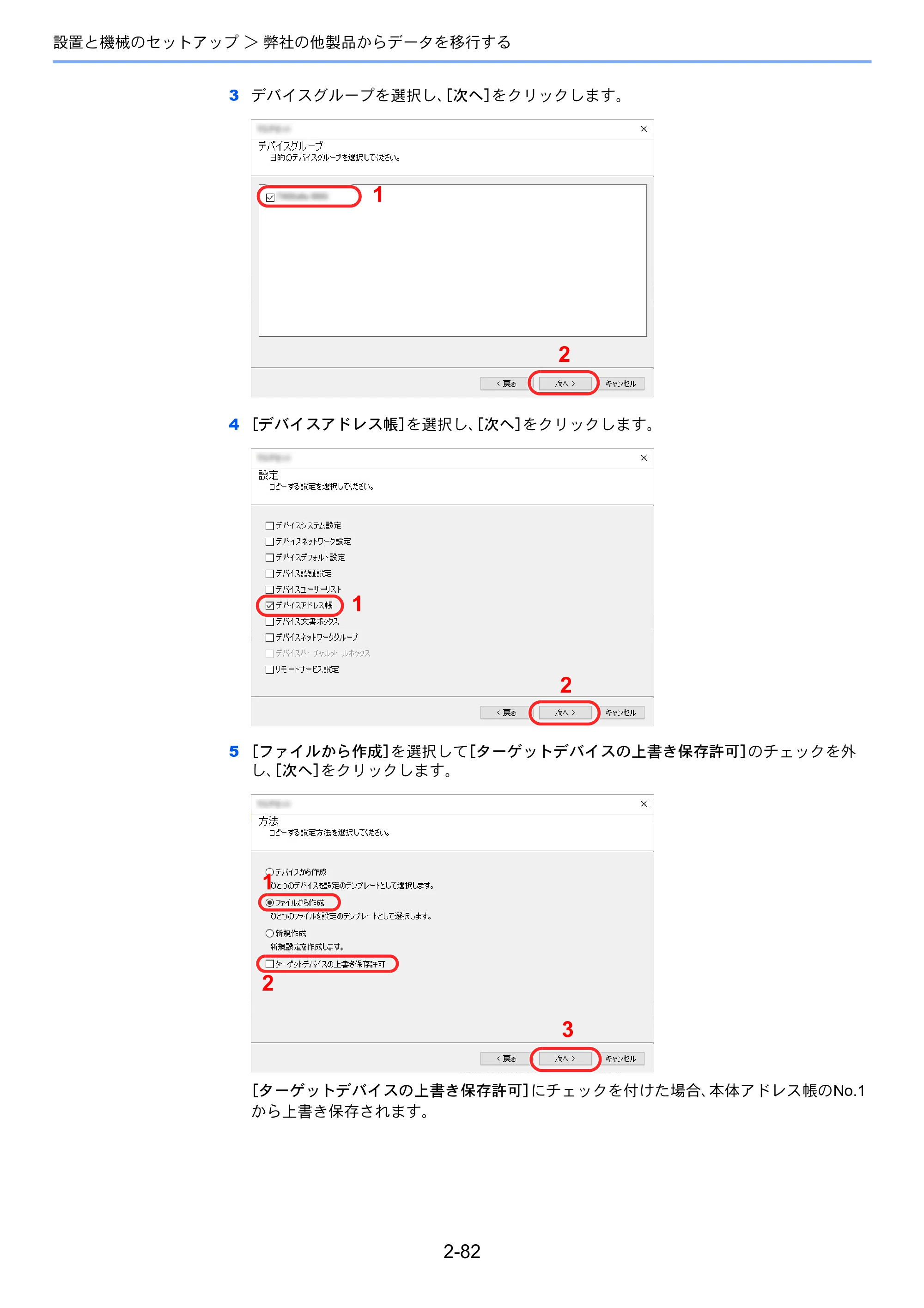 京セラ TASKalfa MZ3200i / TASKalfa MZ4000i TASKalfa MZ4000i/MZ3200i 使用説明書 — 原本ページ — 148ページ