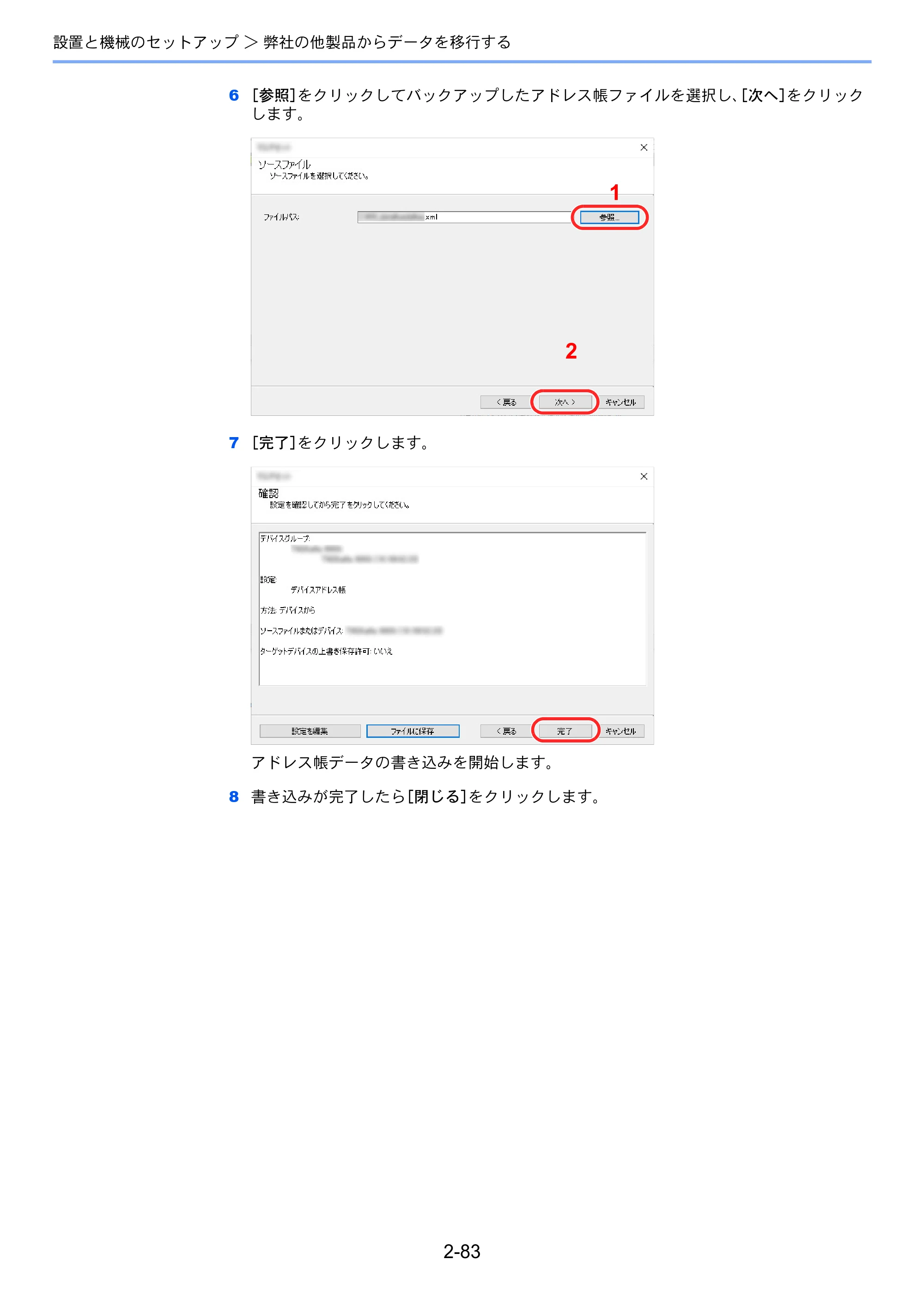京セラ TASKalfa MZ3200i / TASKalfa MZ4000i TASKalfa MZ4000i/MZ3200i 使用説明書 — 原本ページ — 149ページ