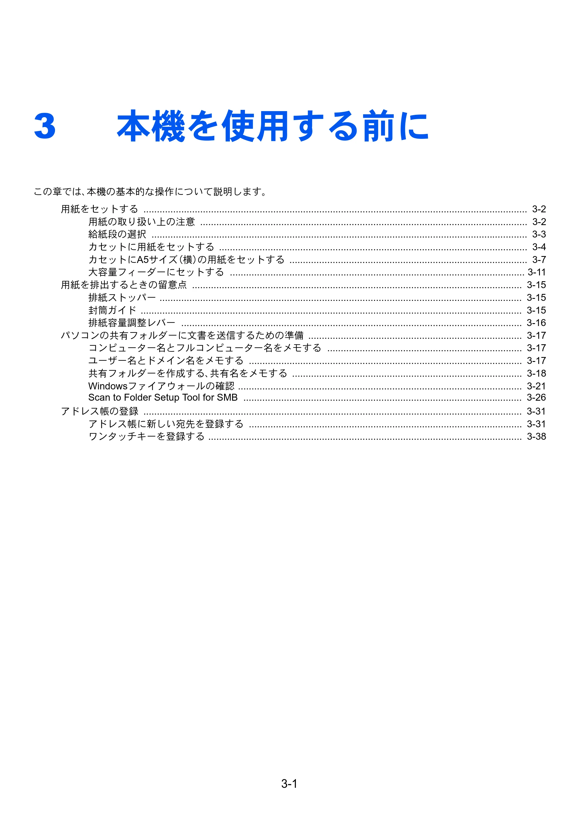 京セラ TASKalfa MZ3200i / TASKalfa MZ4000i TASKalfa MZ4000i/MZ3200i 使用説明書 — 原本ページ — 150ページ