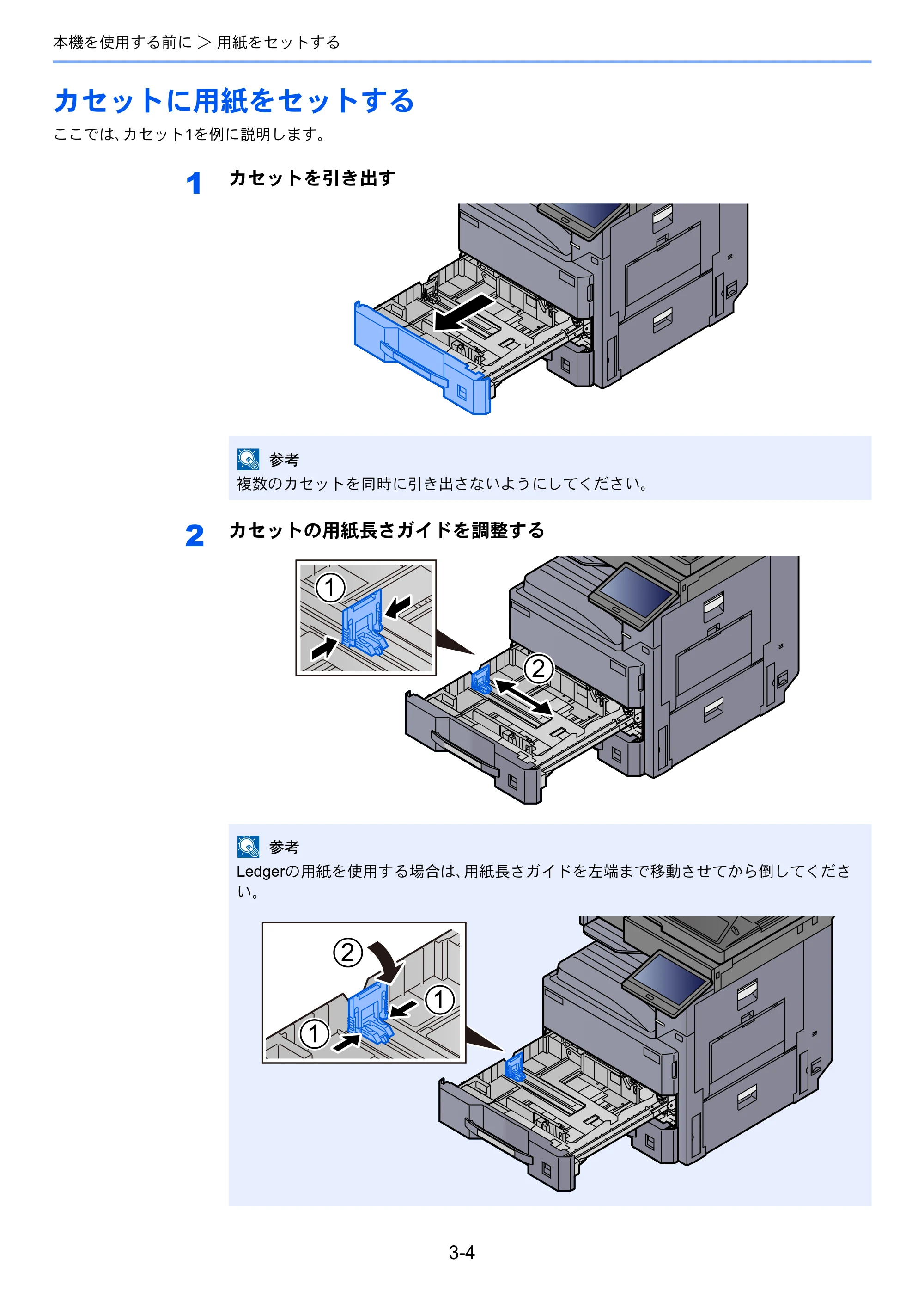 京セラ TASKalfa MZ3200i / TASKalfa MZ4000i TASKalfa MZ4000i/MZ3200i 使用説明書 — 原本ページ — 153ページ