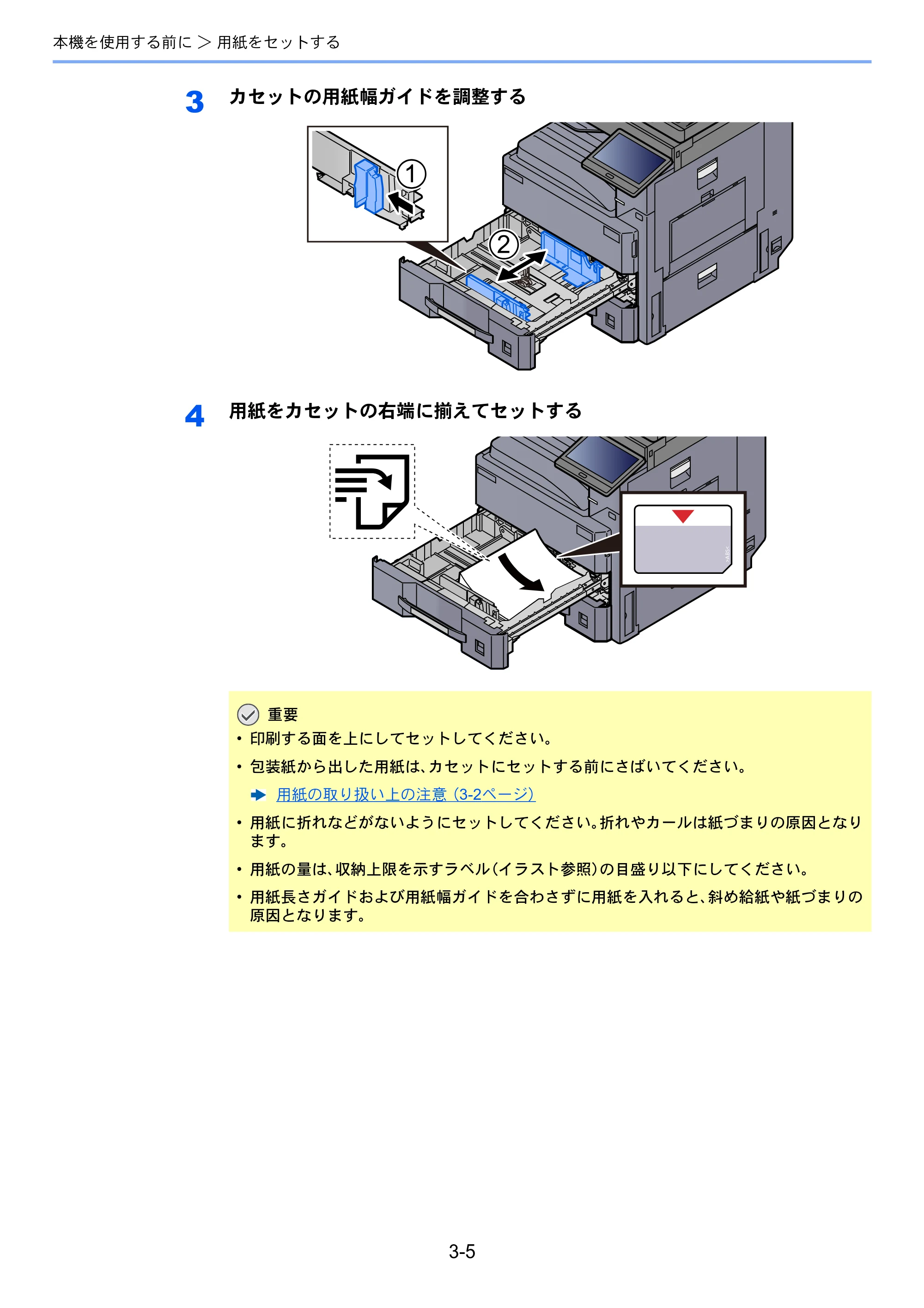 京セラ TASKalfa MZ3200i / TASKalfa MZ4000i TASKalfa MZ4000i/MZ3200i 使用説明書 — 原本ページ — 154ページ