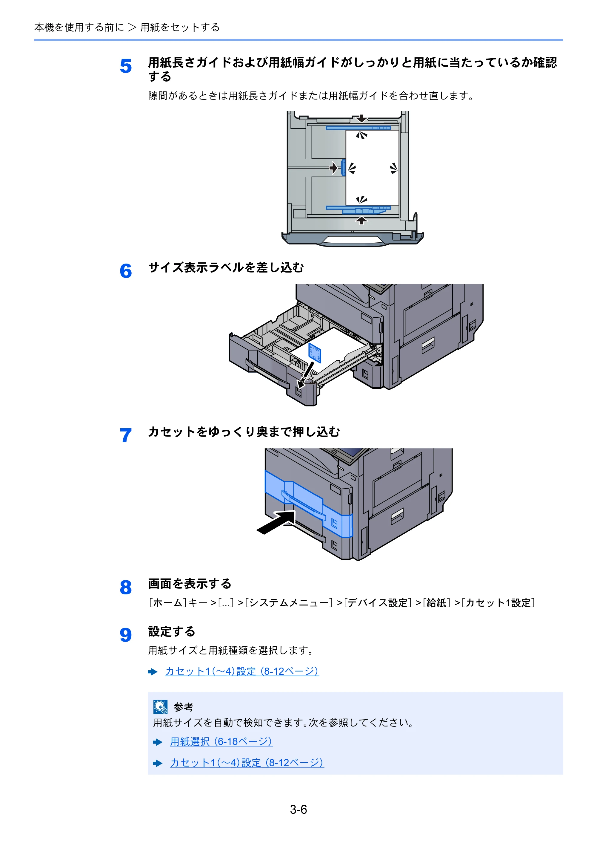 京セラ TASKalfa MZ3200i / TASKalfa MZ4000i TASKalfa MZ4000i/MZ3200i 使用説明書 — 原本ページ — 155ページ