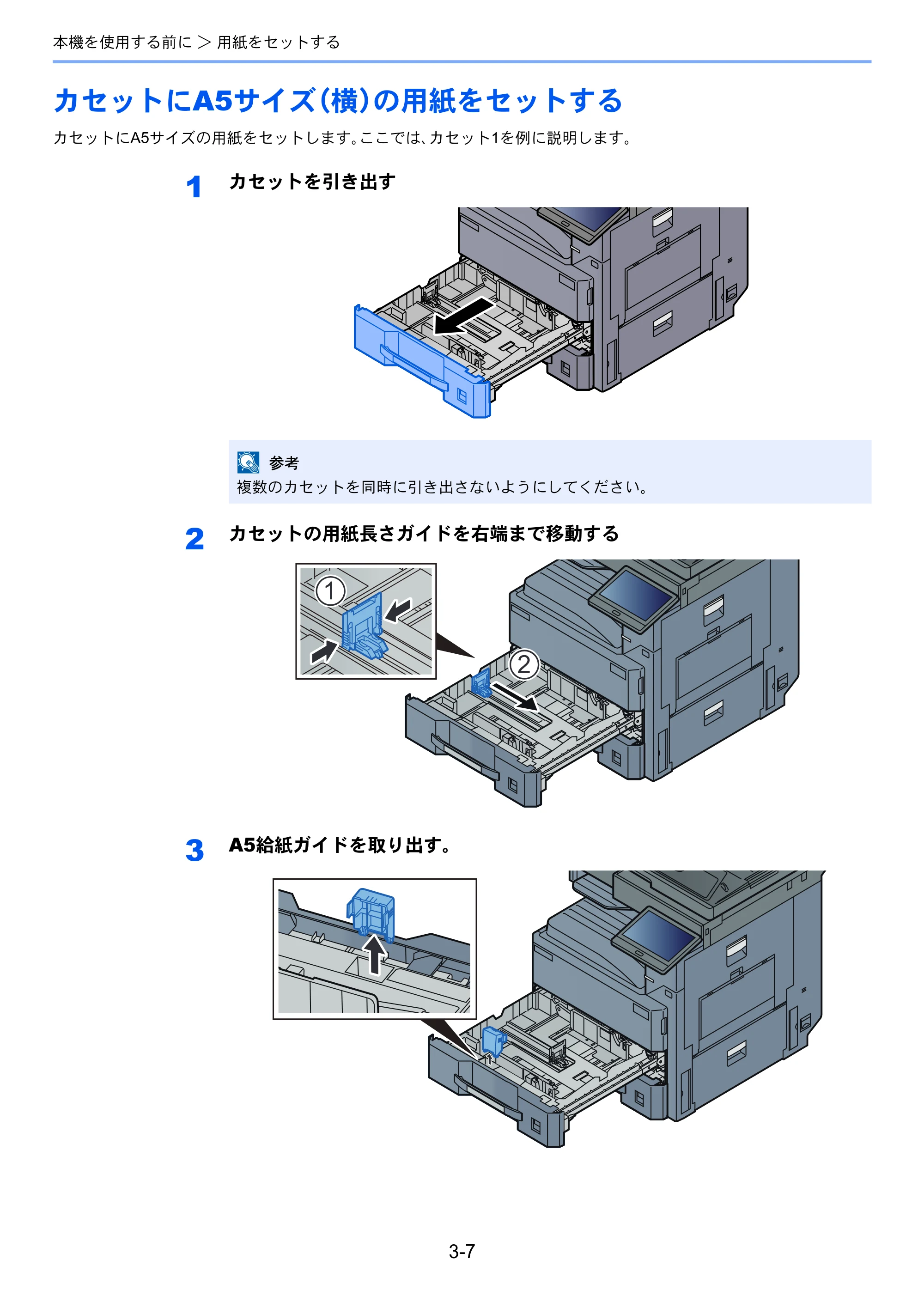 京セラ TASKalfa MZ3200i / TASKalfa MZ4000i TASKalfa MZ4000i/MZ3200i 使用説明書 — 原本ページ — 156ページ