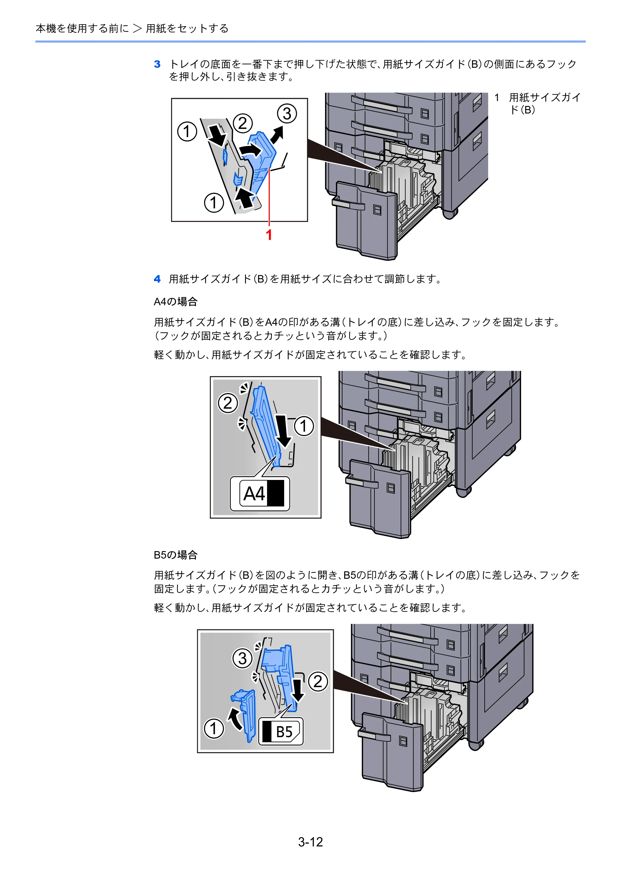 京セラ TASKalfa MZ3200i / TASKalfa MZ4000i TASKalfa MZ4000i/MZ3200i 使用説明書 — 原本ページ — 161ページ
