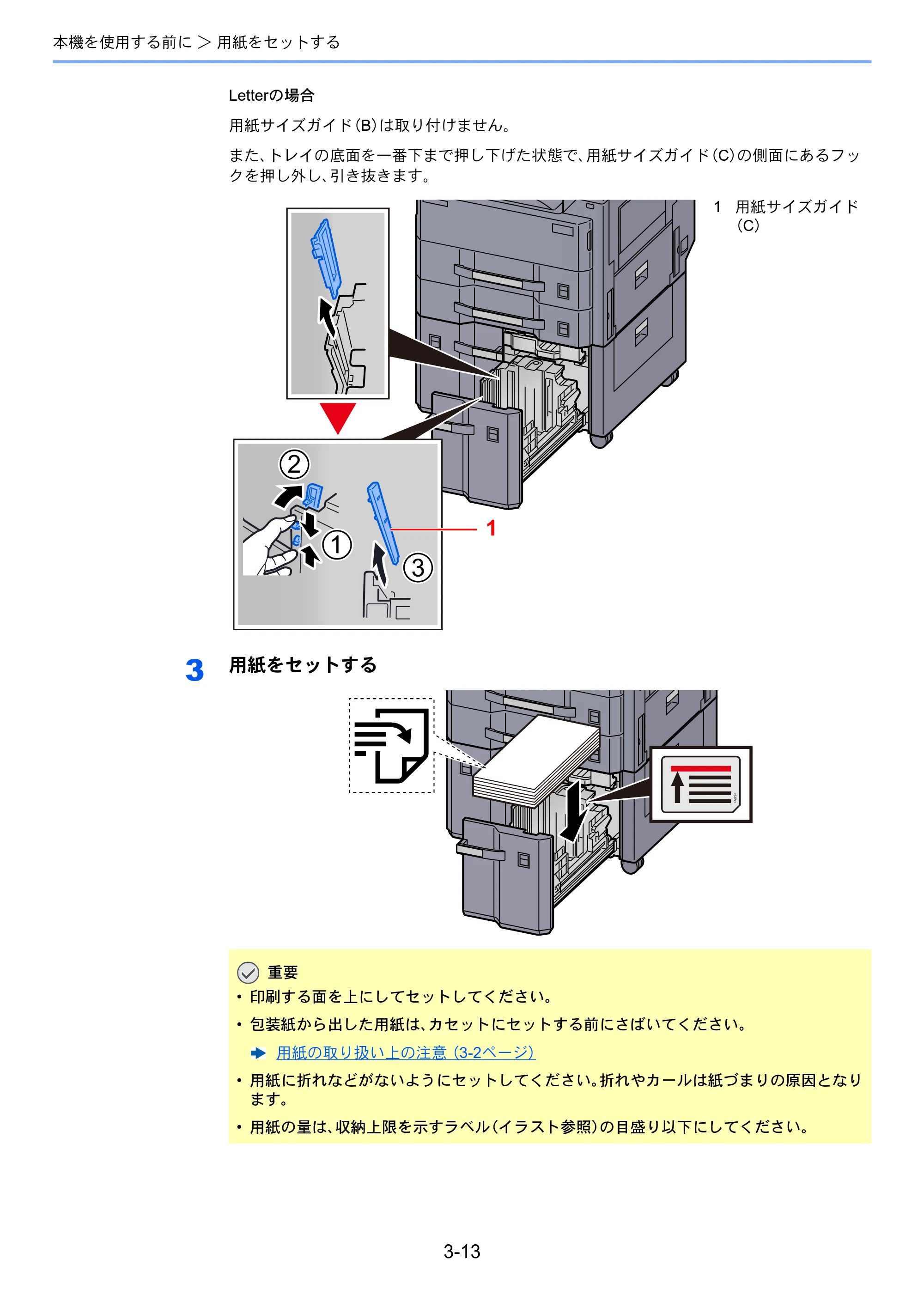 京セラ TASKalfa MZ3200i / TASKalfa MZ4000i TASKalfa MZ4000i/MZ3200i 使用説明書 — 原本ページ — 162ページ