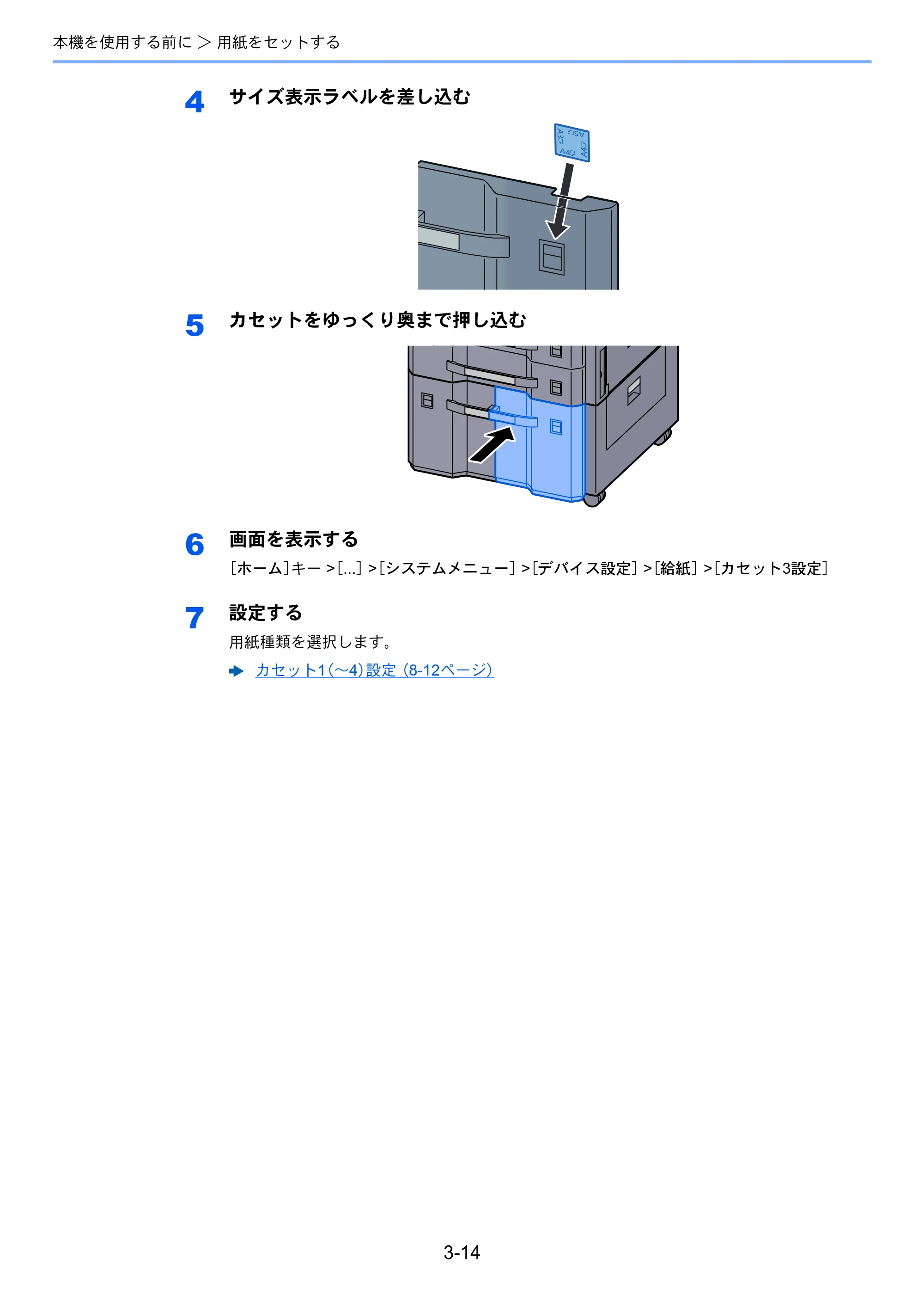京セラ TASKalfa MZ3200i / TASKalfa MZ4000i TASKalfa MZ4000i/MZ3200i 使用説明書 — 原本ページ — 163ページ