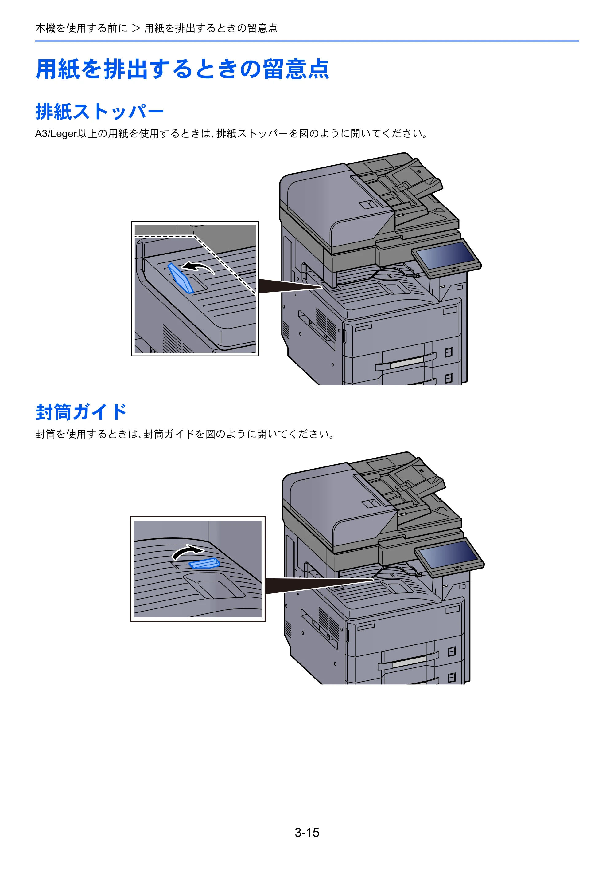 京セラ TASKalfa MZ3200i / TASKalfa MZ4000i TASKalfa MZ4000i/MZ3200i 使用説明書 — 原本ページ — 164ページ