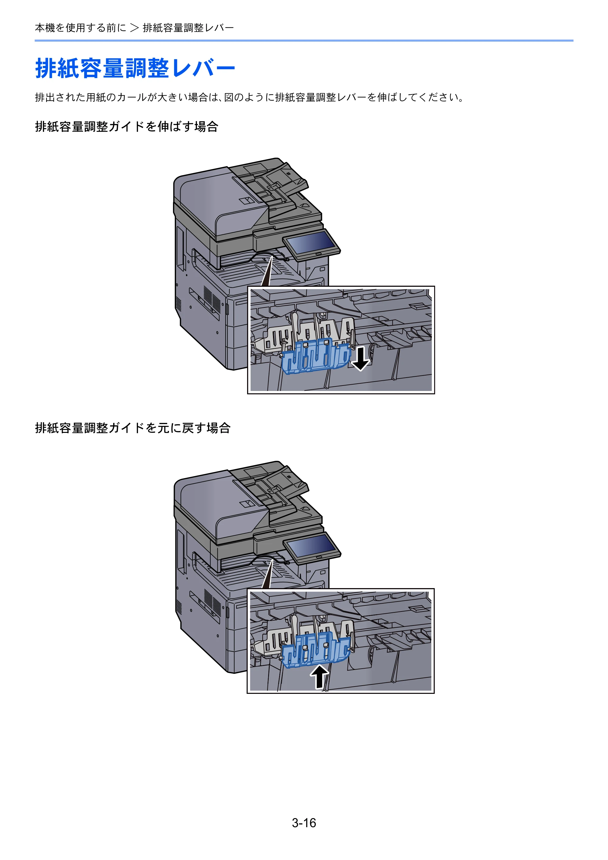 京セラ TASKalfa MZ3200i / TASKalfa MZ4000i TASKalfa MZ4000i/MZ3200i 使用説明書 — 原本ページ — 165ページ