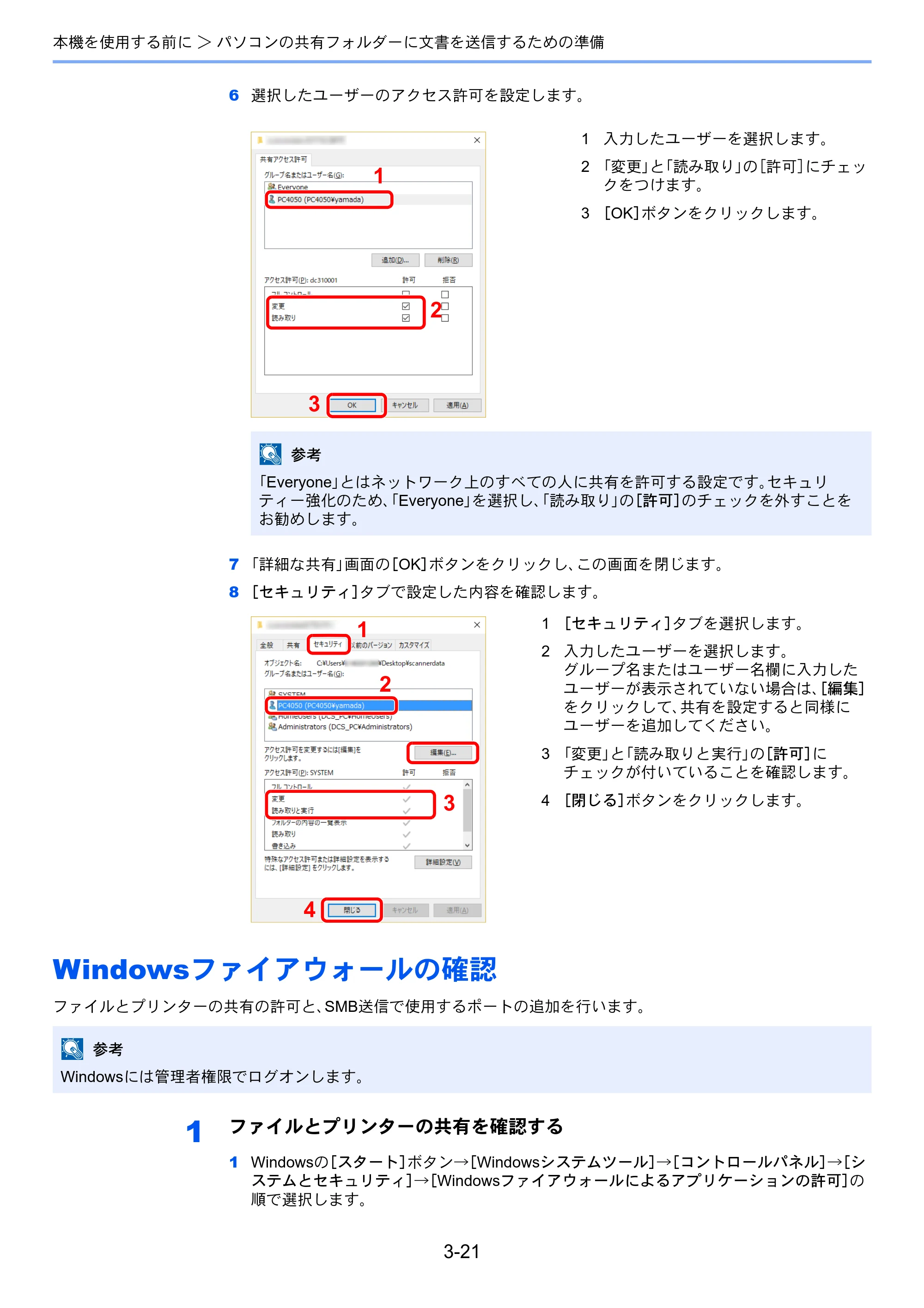 京セラ TASKalfa MZ3200i / TASKalfa MZ4000i TASKalfa MZ4000i/MZ3200i 使用説明書 — 原本ページ — 170ページ