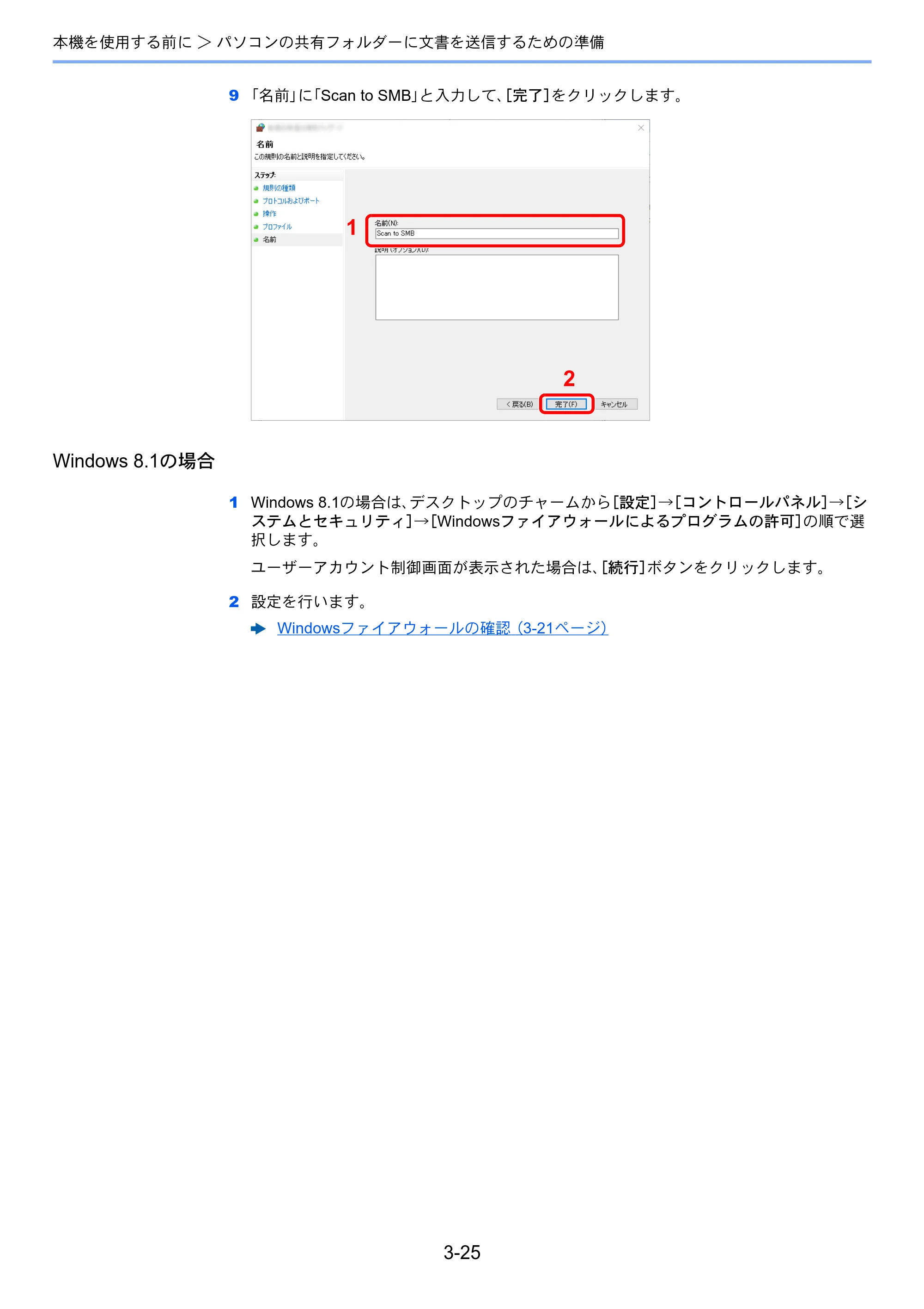 京セラ TASKalfa MZ3200i / TASKalfa MZ4000i TASKalfa MZ4000i/MZ3200i 使用説明書 — 原本ページ — 174ページ