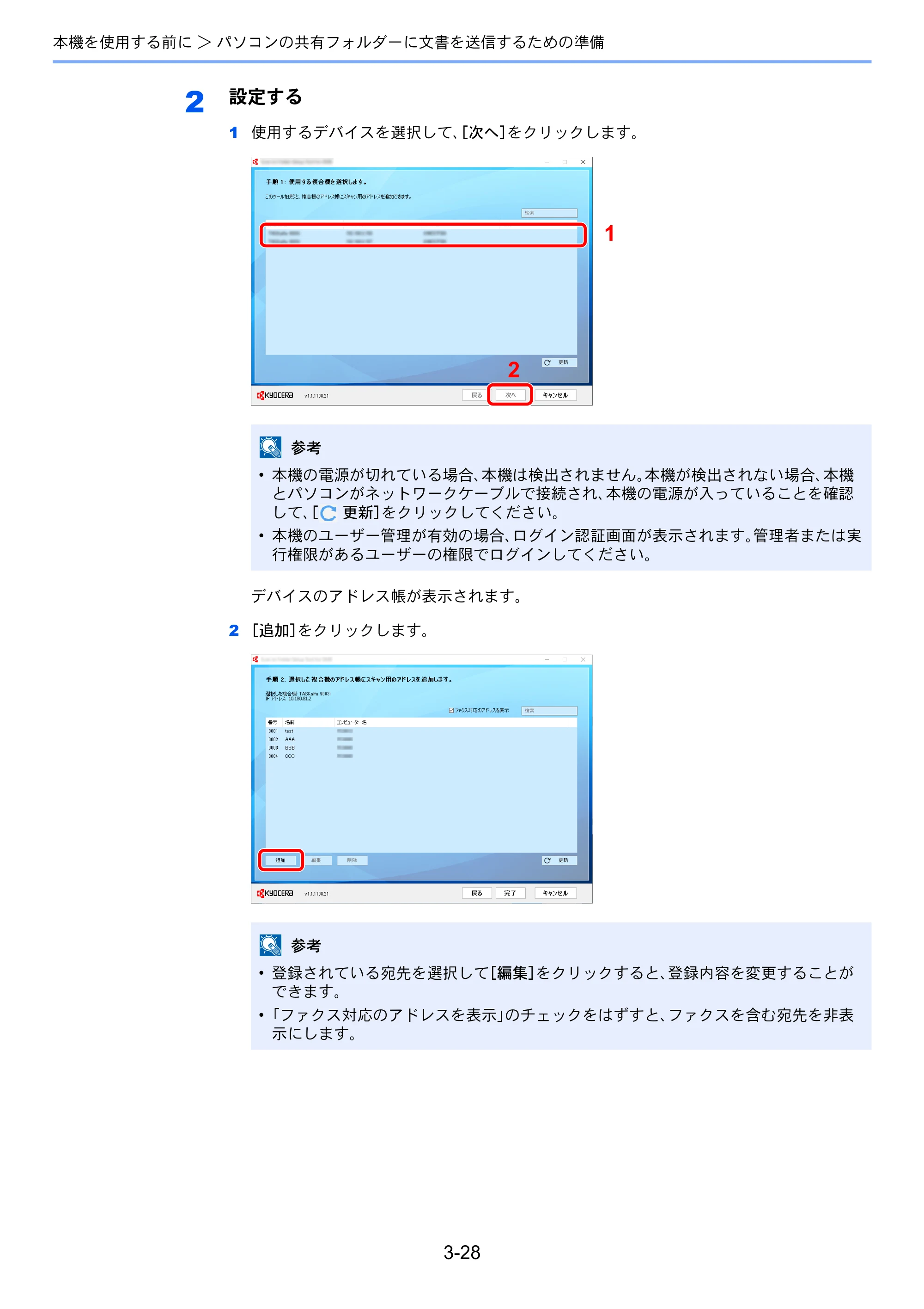 京セラ TASKalfa MZ3200i / TASKalfa MZ4000i TASKalfa MZ4000i/MZ3200i 使用説明書 — 原本ページ — 177ページ