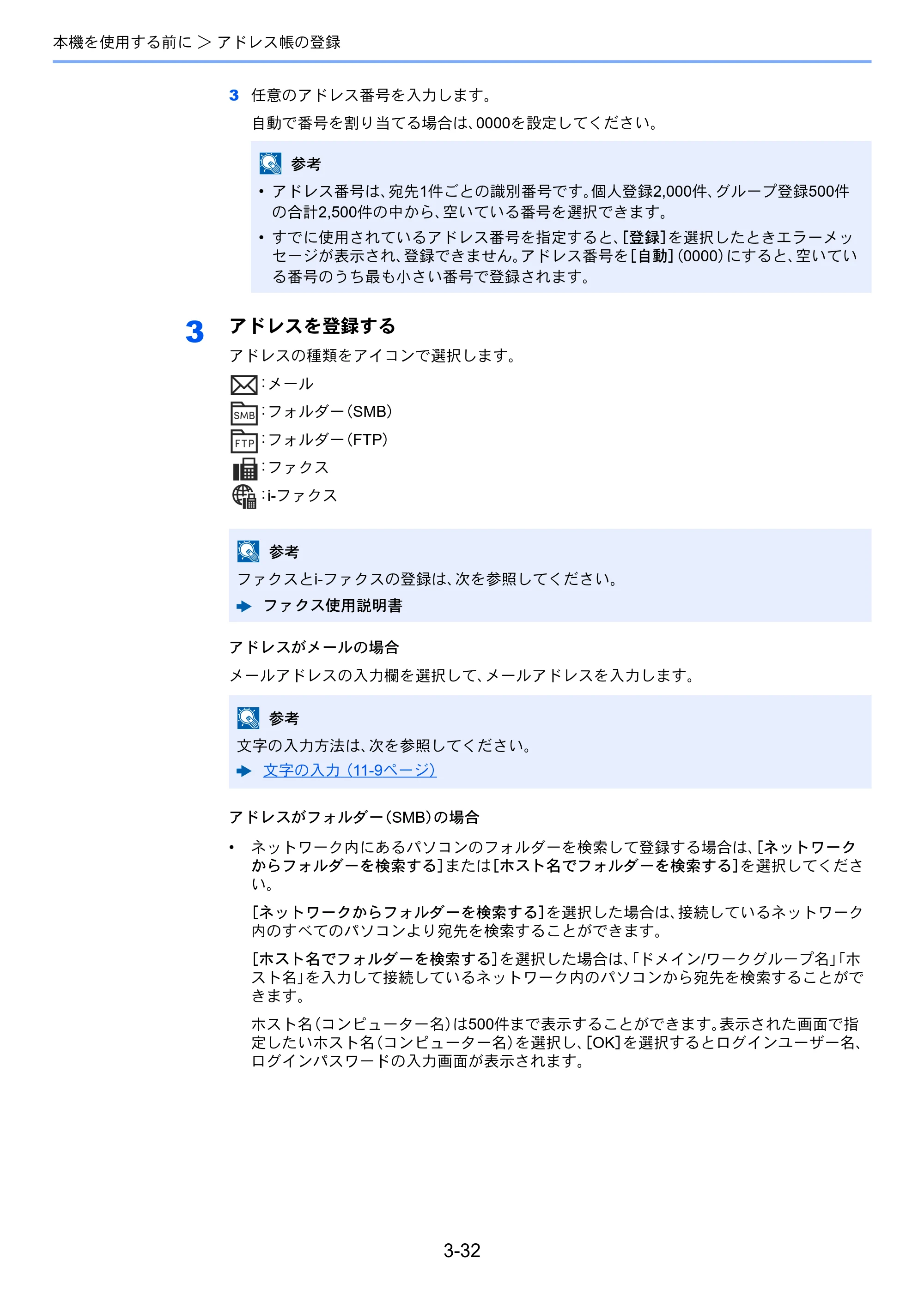 京セラ TASKalfa MZ3200i / TASKalfa MZ4000i TASKalfa MZ4000i/MZ3200i 使用説明書 — 原本ページ — 181ページ