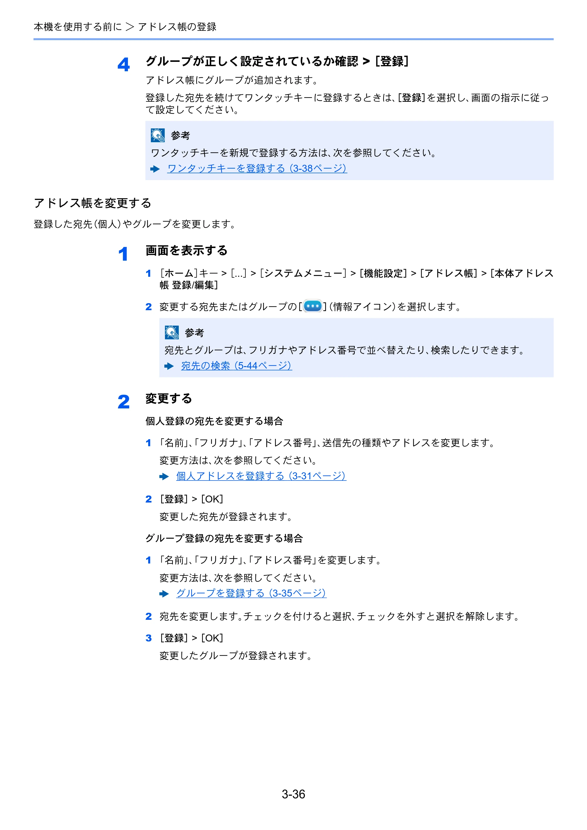 京セラ TASKalfa MZ3200i / TASKalfa MZ4000i TASKalfa MZ4000i/MZ3200i 使用説明書 — 原本ページ — 185ページ