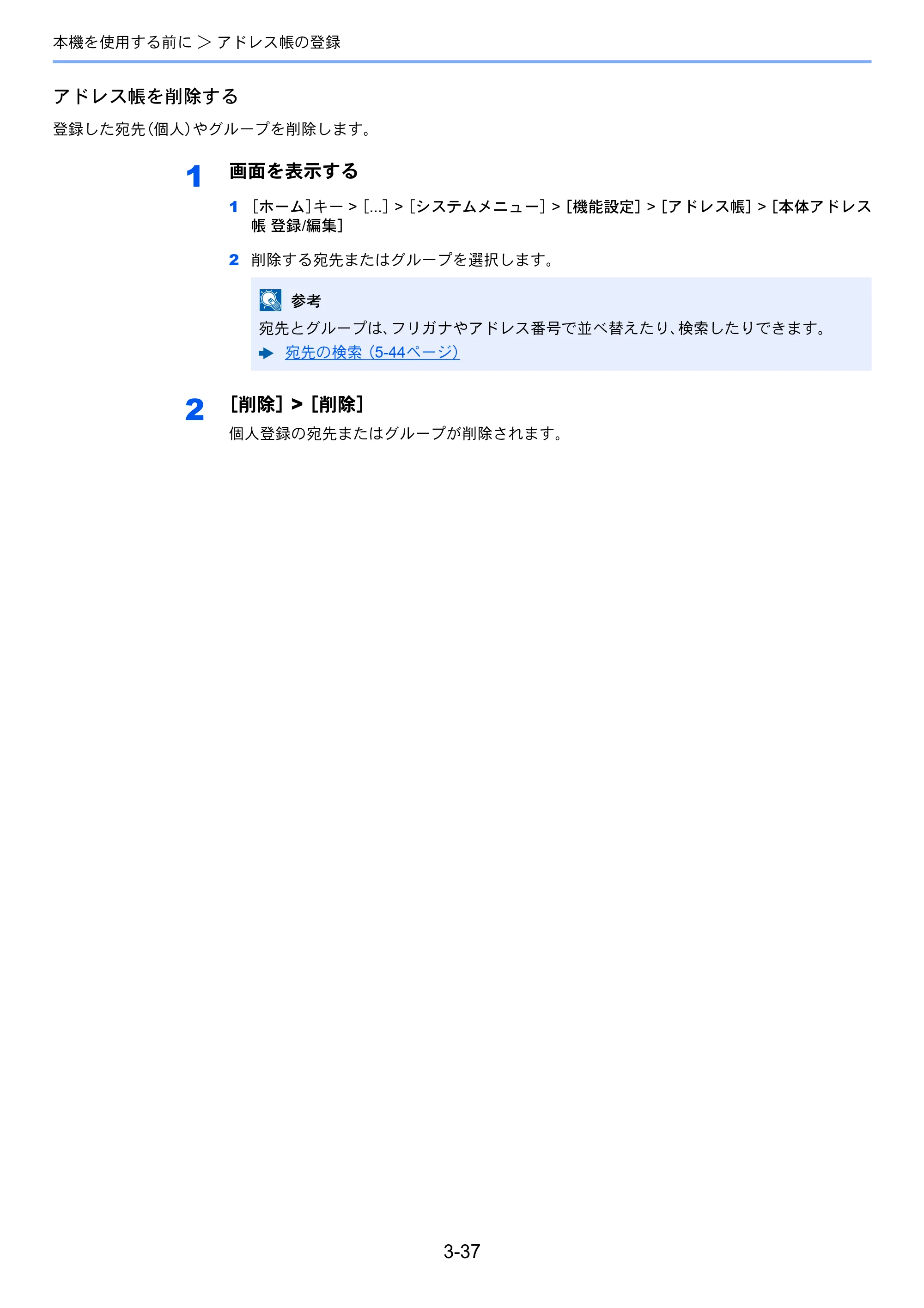 京セラ TASKalfa MZ3200i / TASKalfa MZ4000i TASKalfa MZ4000i/MZ3200i 使用説明書 — 原本ページ — 186ページ