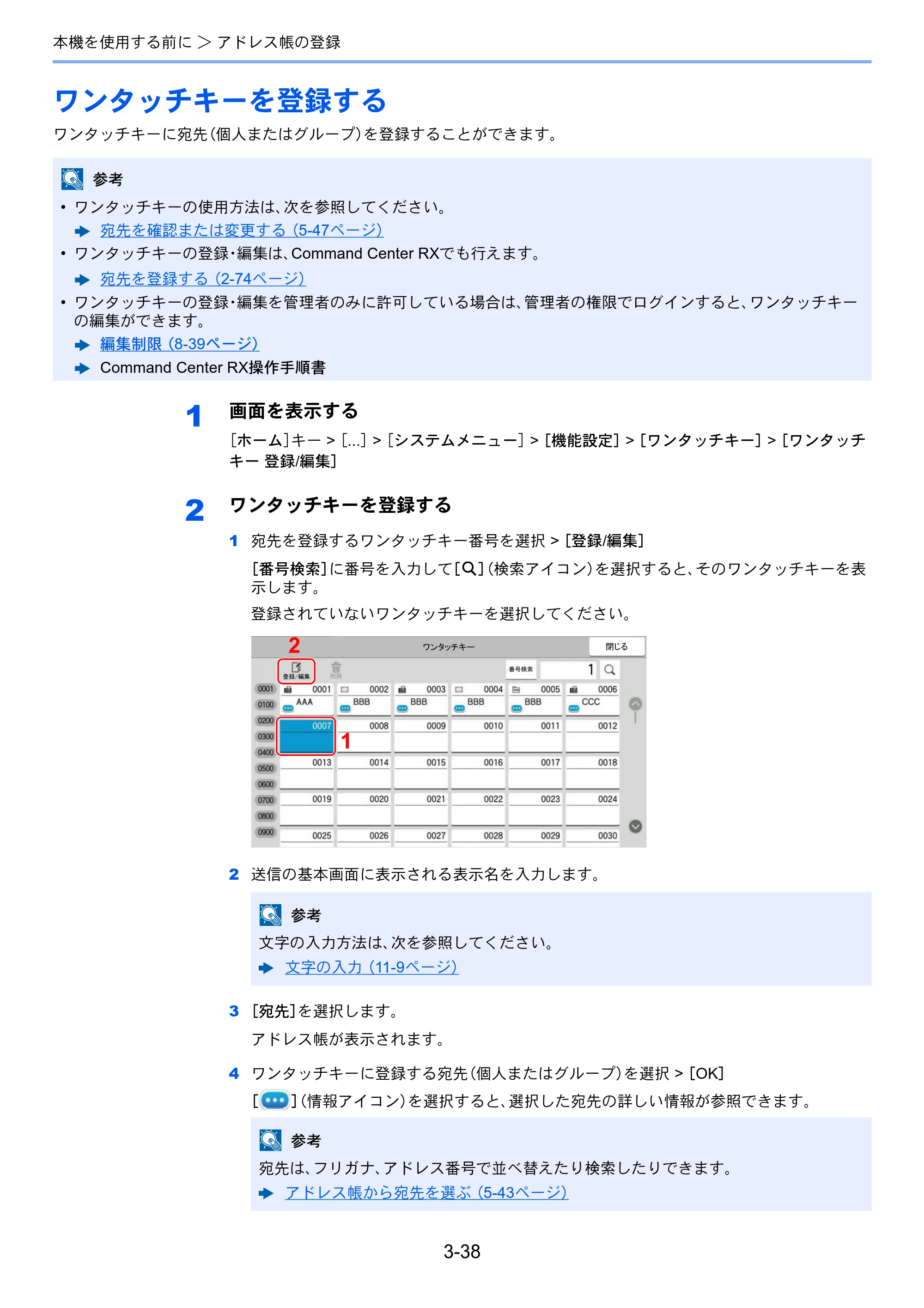 京セラ TASKalfa MZ3200i / TASKalfa MZ4000i TASKalfa MZ4000i/MZ3200i 使用説明書 — 原本ページ — 187ページ