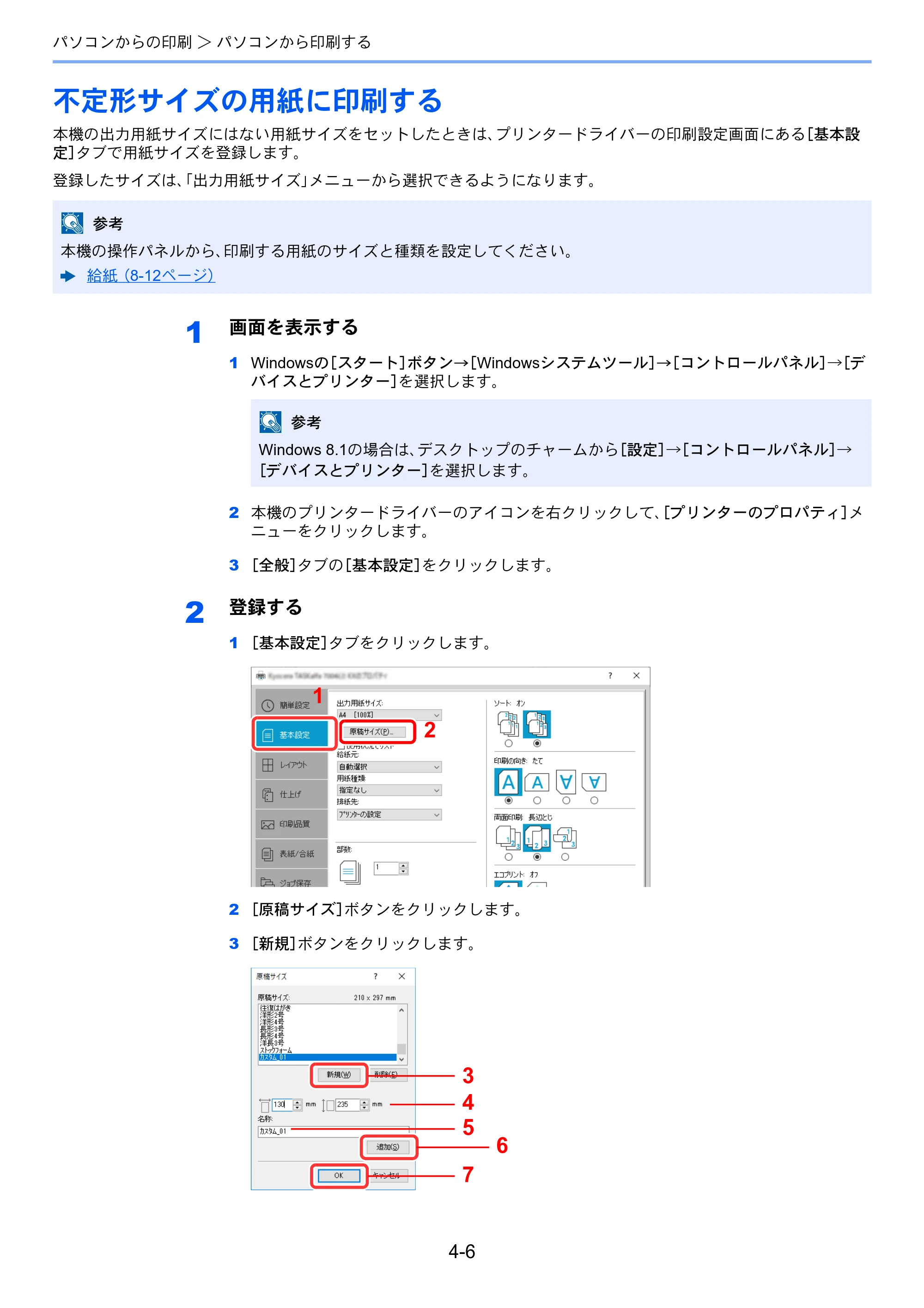 京セラ TASKalfa MZ3200i / TASKalfa MZ4000i TASKalfa MZ4000i/MZ3200i 使用説明書 — 原本ページ — 194ページ